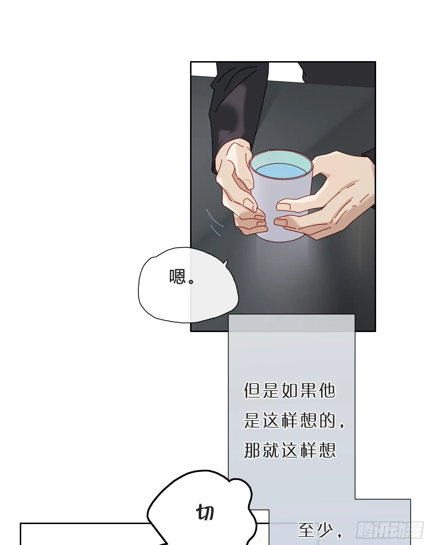 第41话 左右为难 第29页
