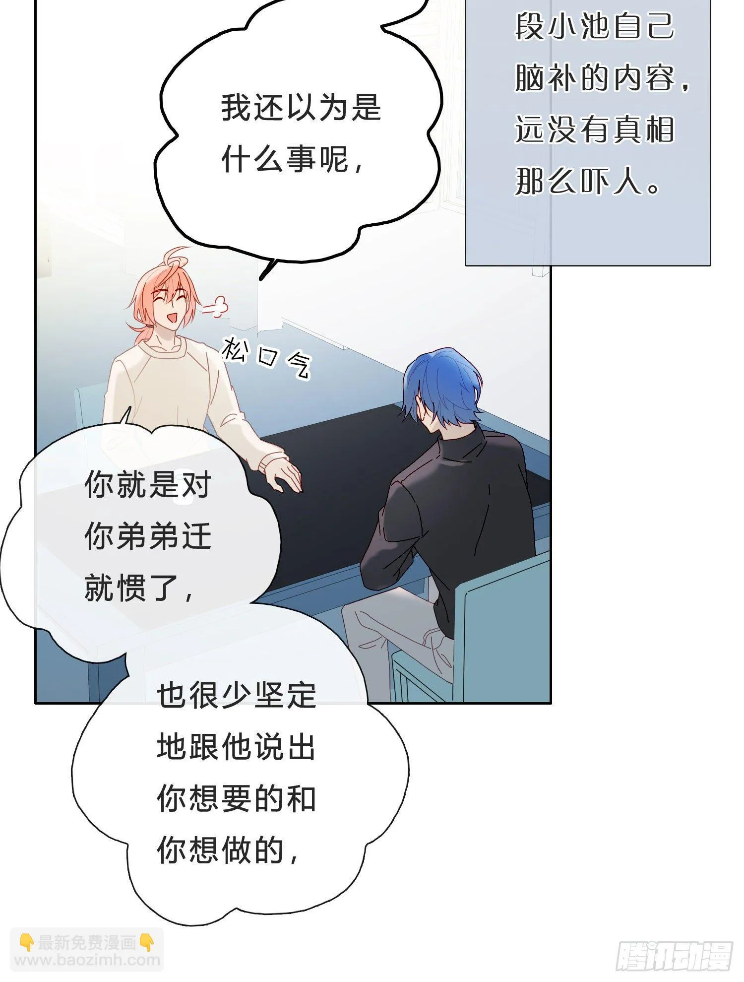 第41话 左右为难 第30页