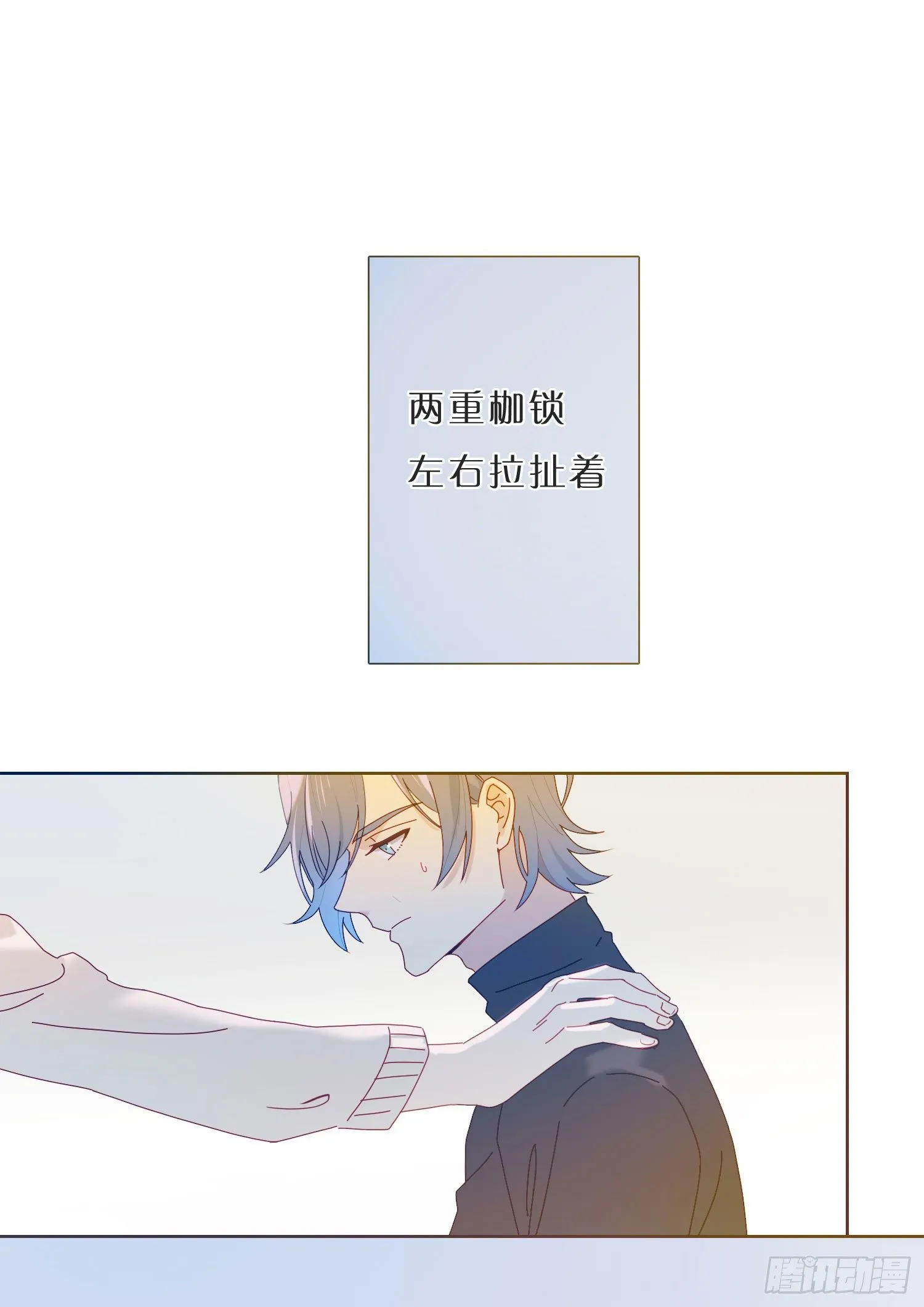 第41话 左右为难 第33页
