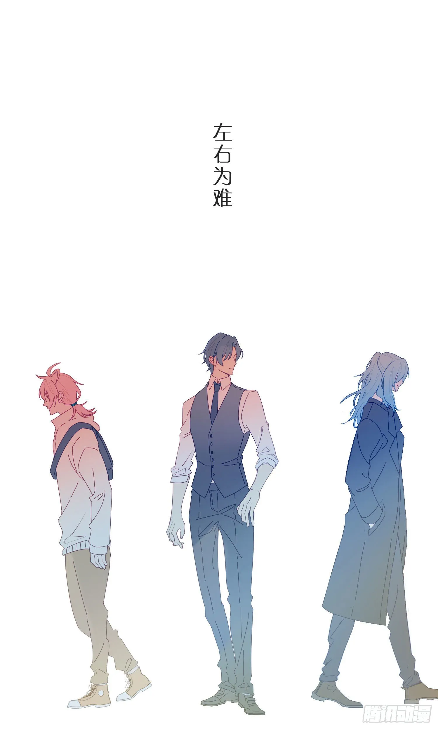 第41话 左右为难 第37页