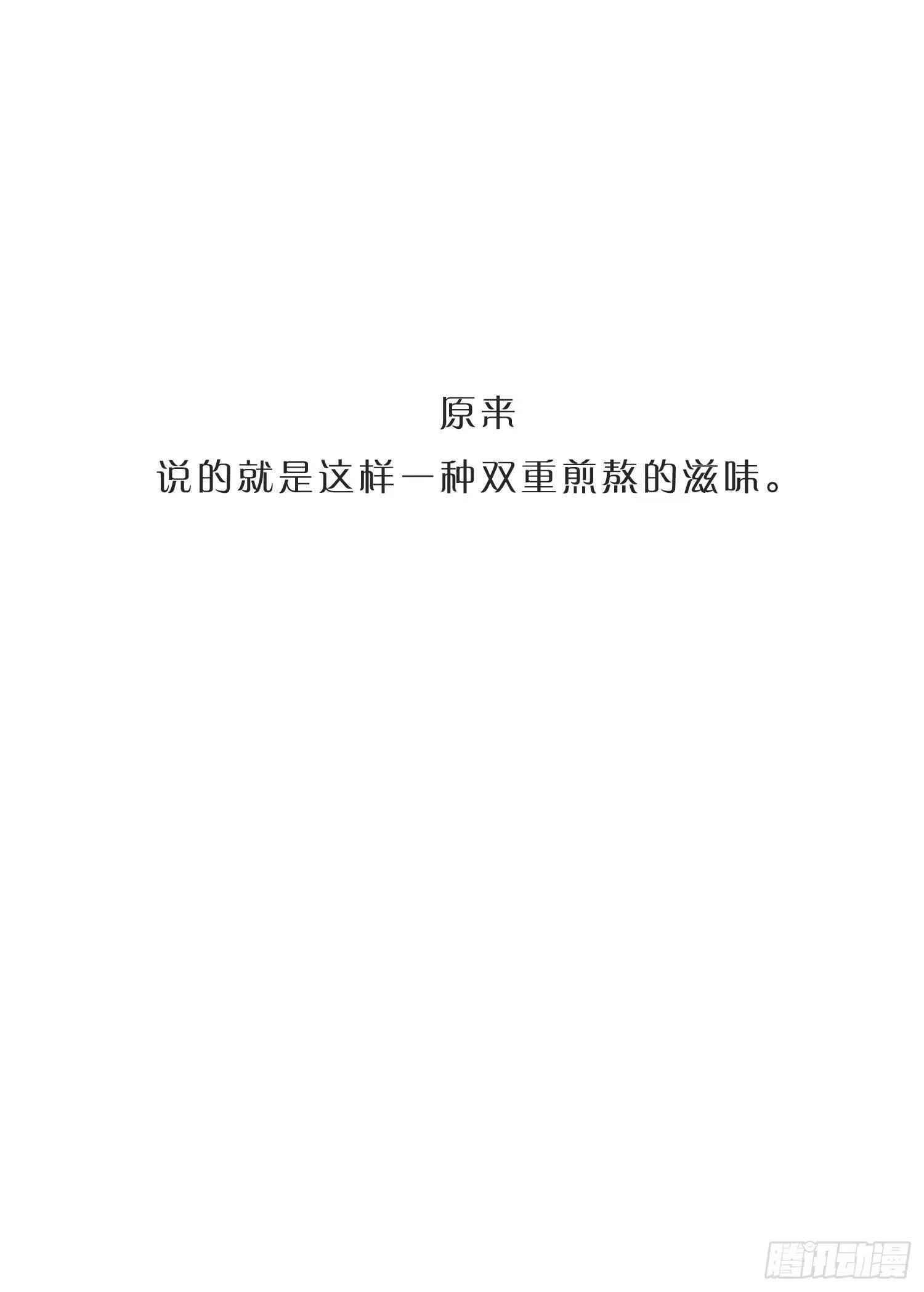第41话 左右为难 第38页