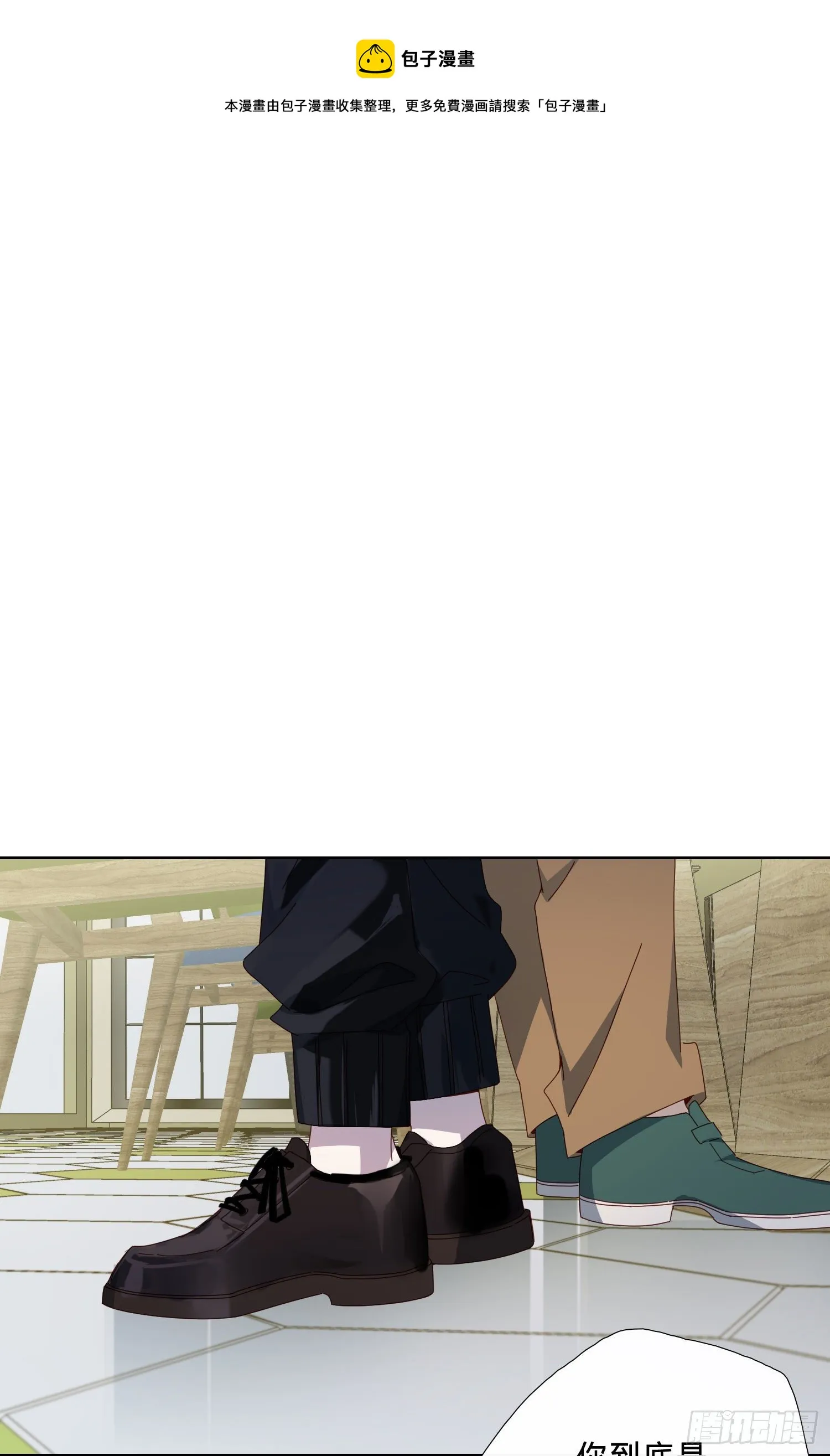第42话 出尔反尔 第1页
