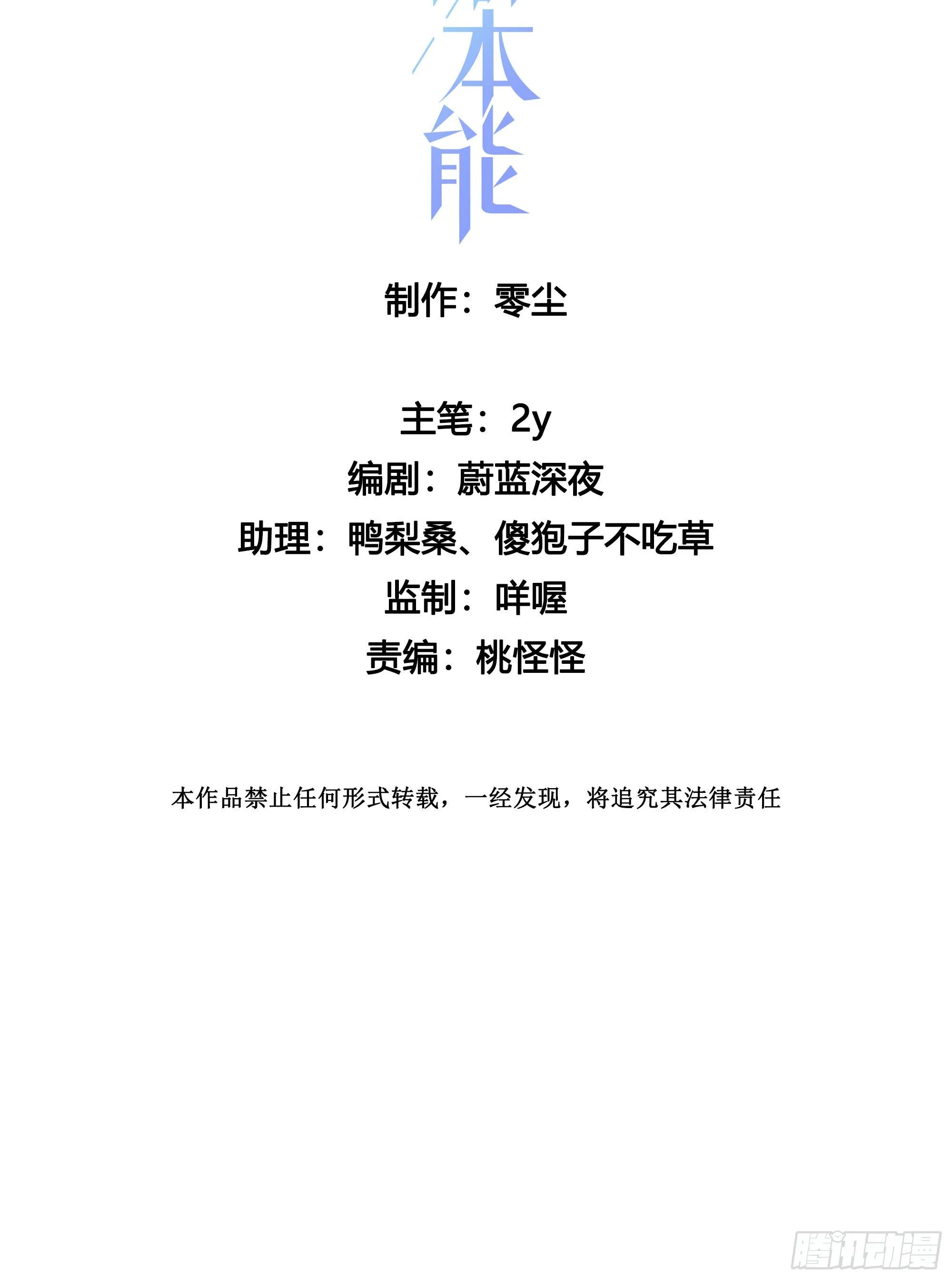 第42话 出尔反尔 第11页
