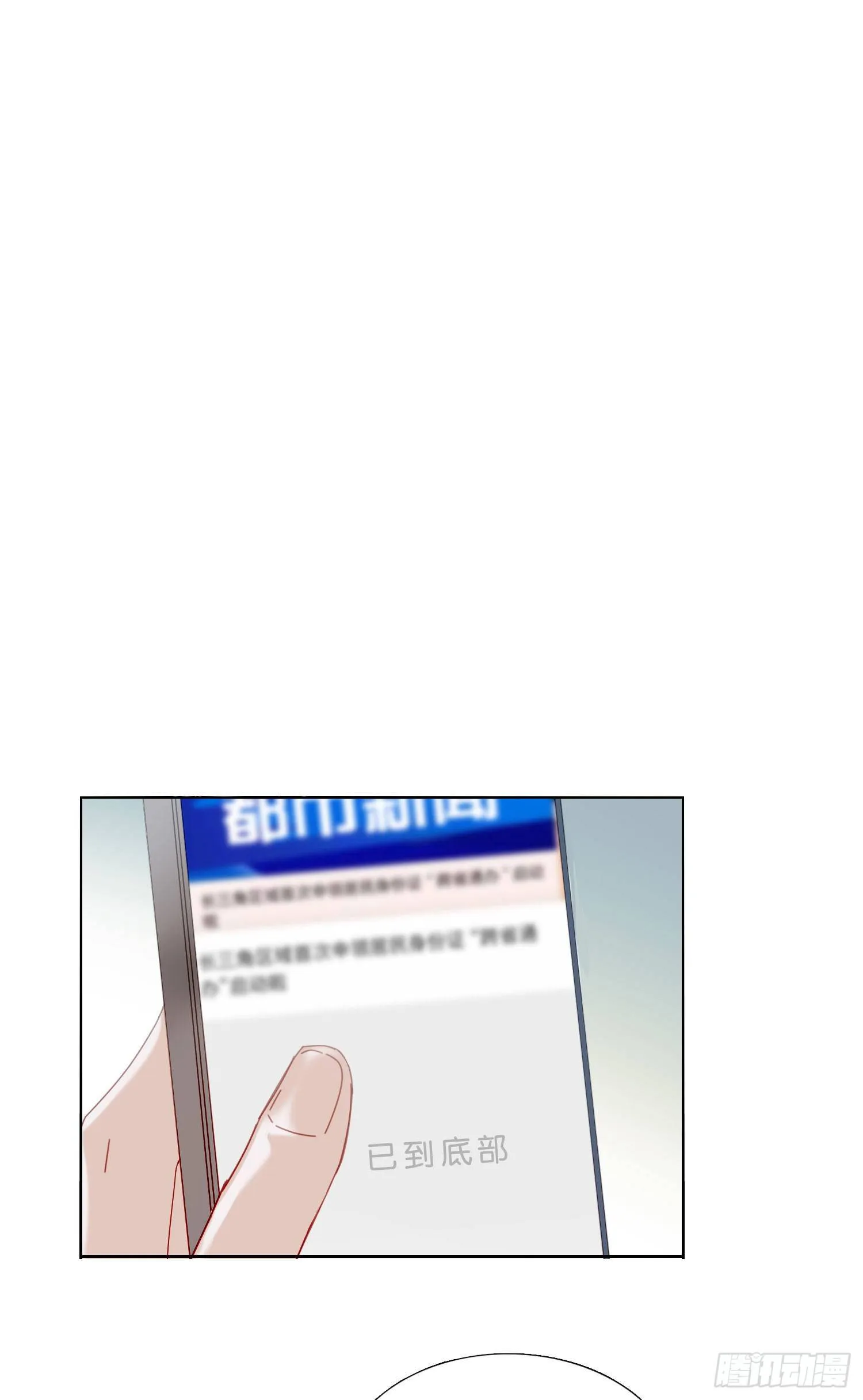 第42话 出尔反尔 第12页