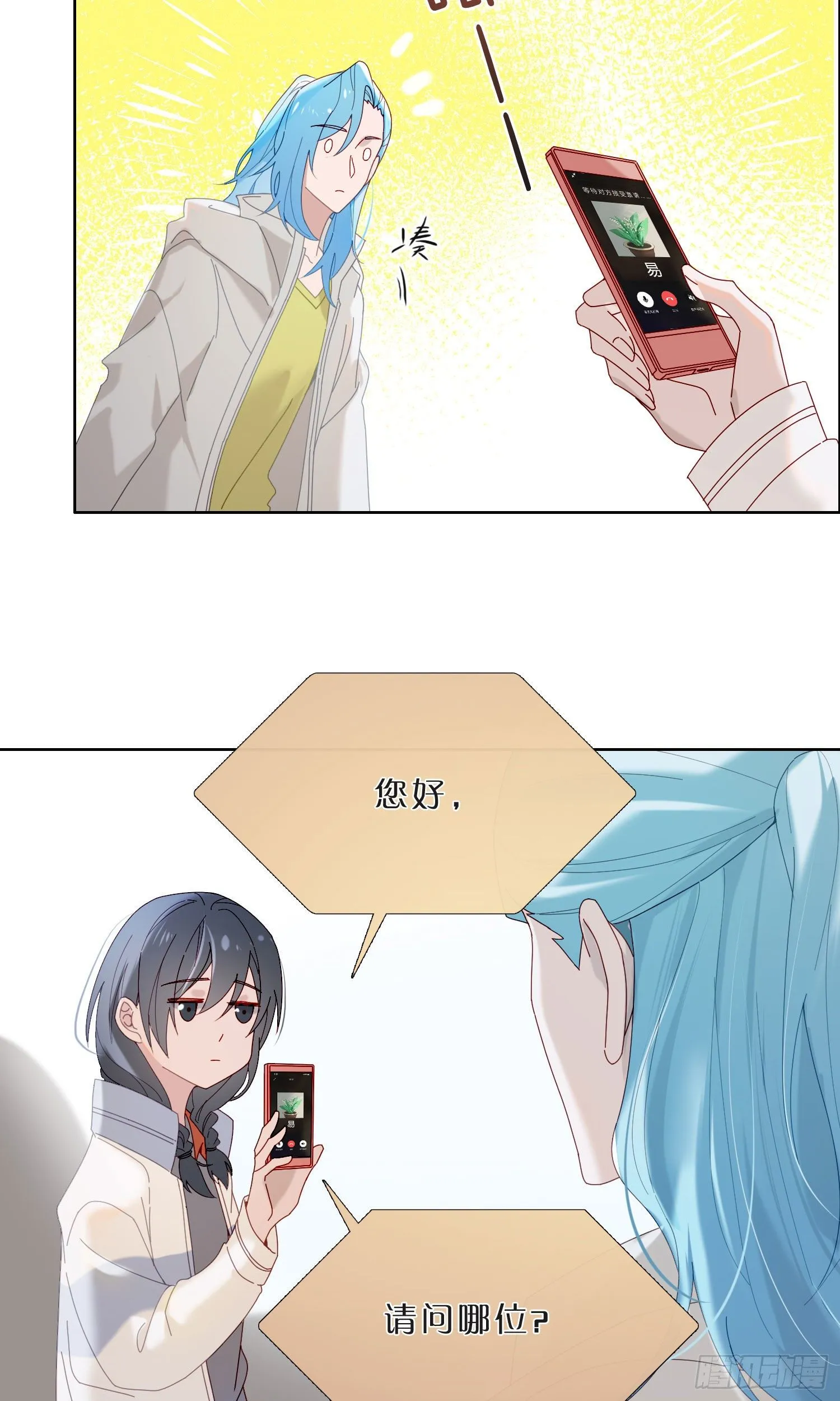 第42话 出尔反尔 第15页