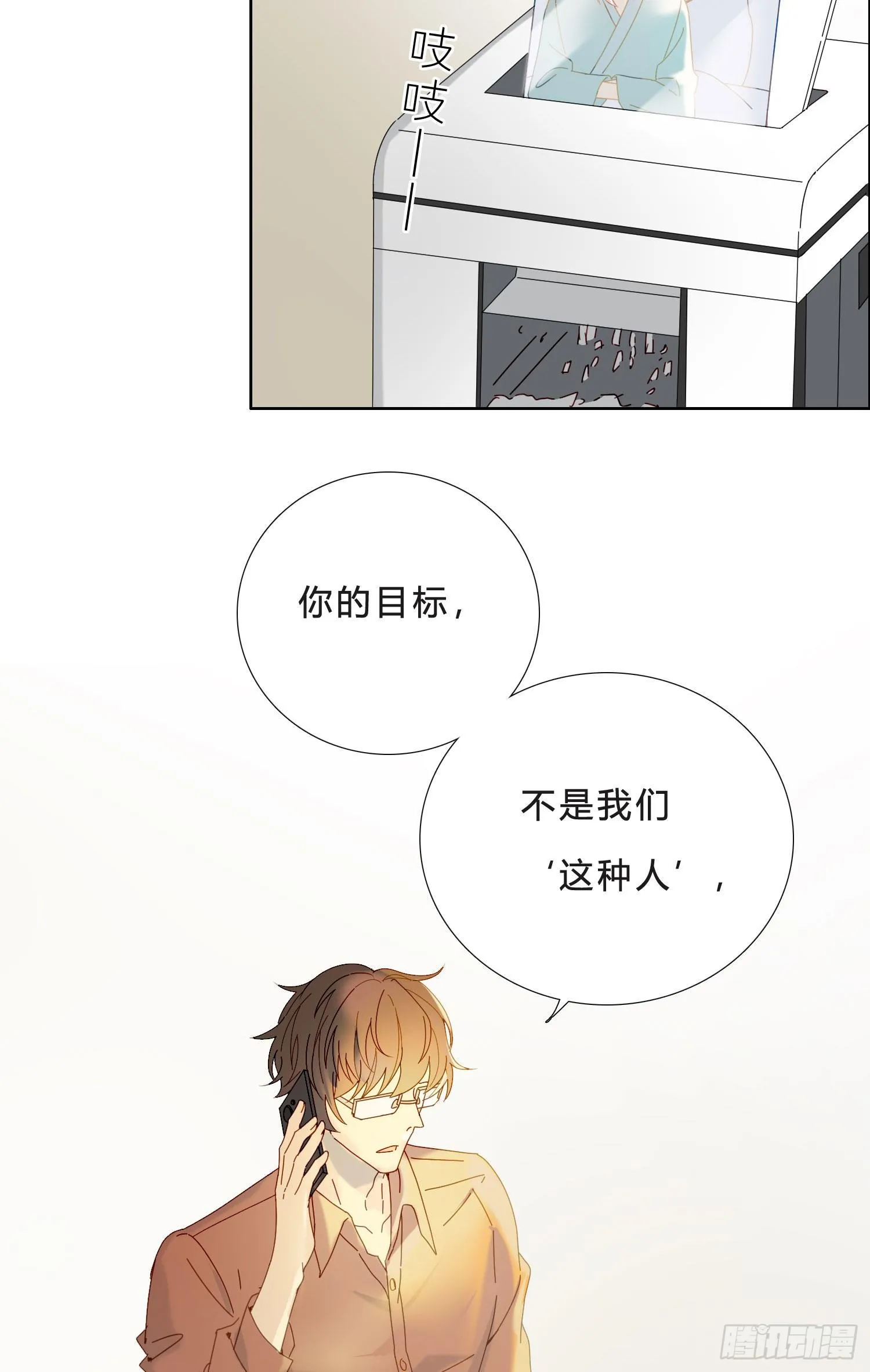 第42话 出尔反尔 第22页