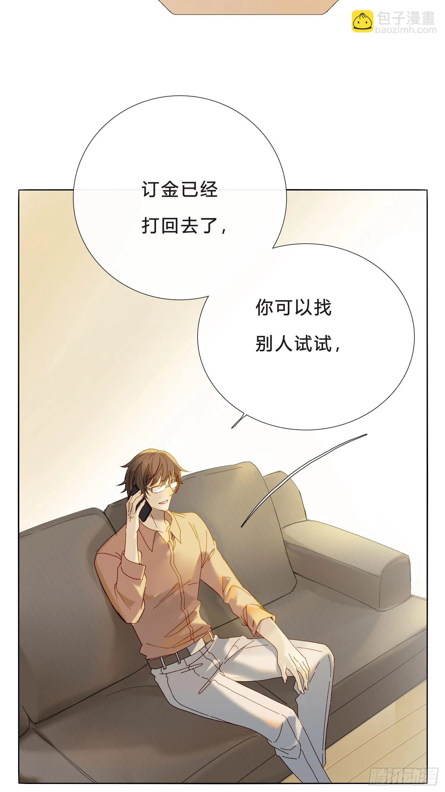 第42话 出尔反尔 第27页