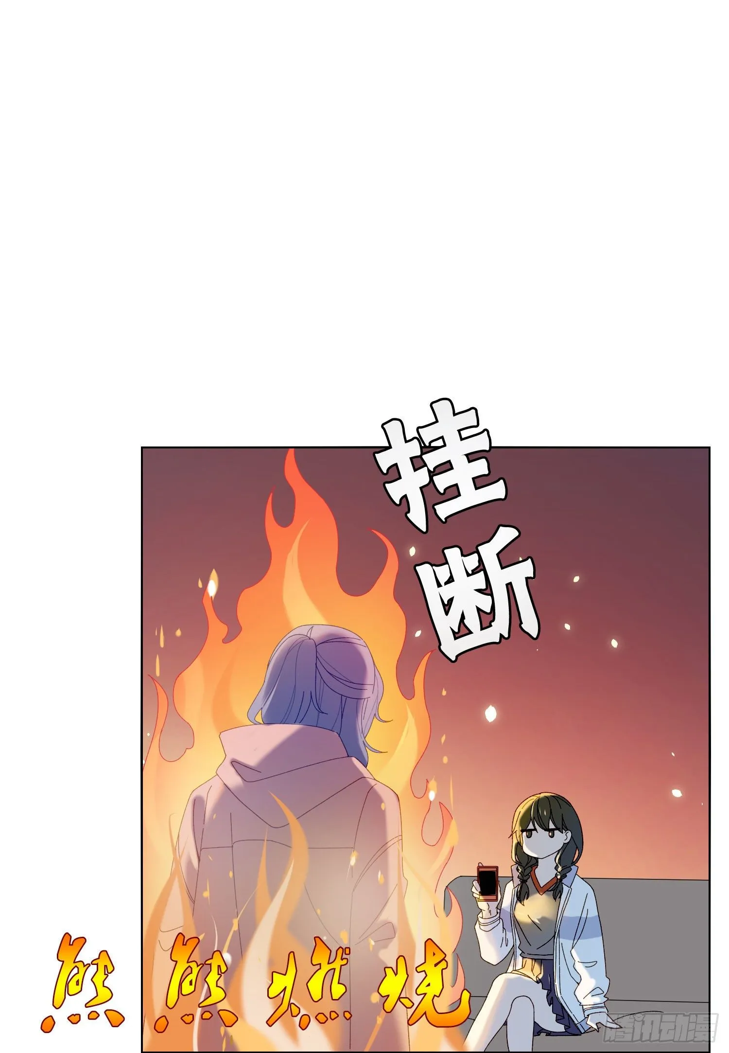 第42话 出尔反尔 第32页