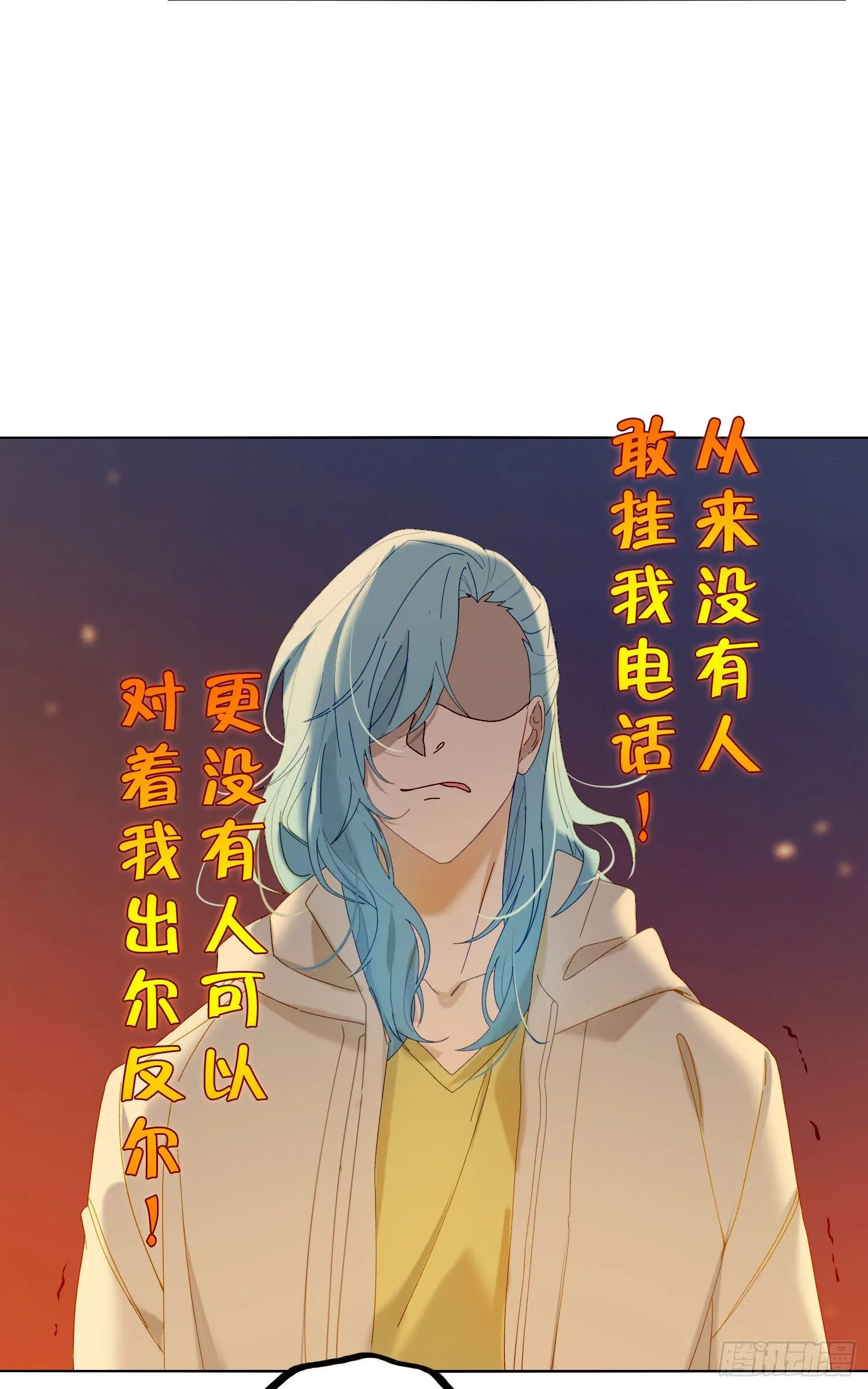 第42话 出尔反尔 第33页