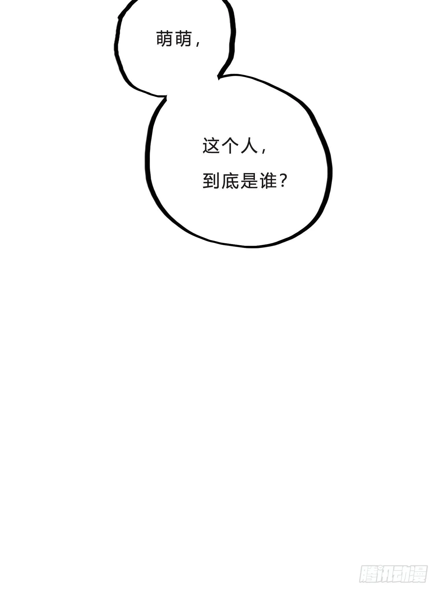 第42话 出尔反尔 第34页