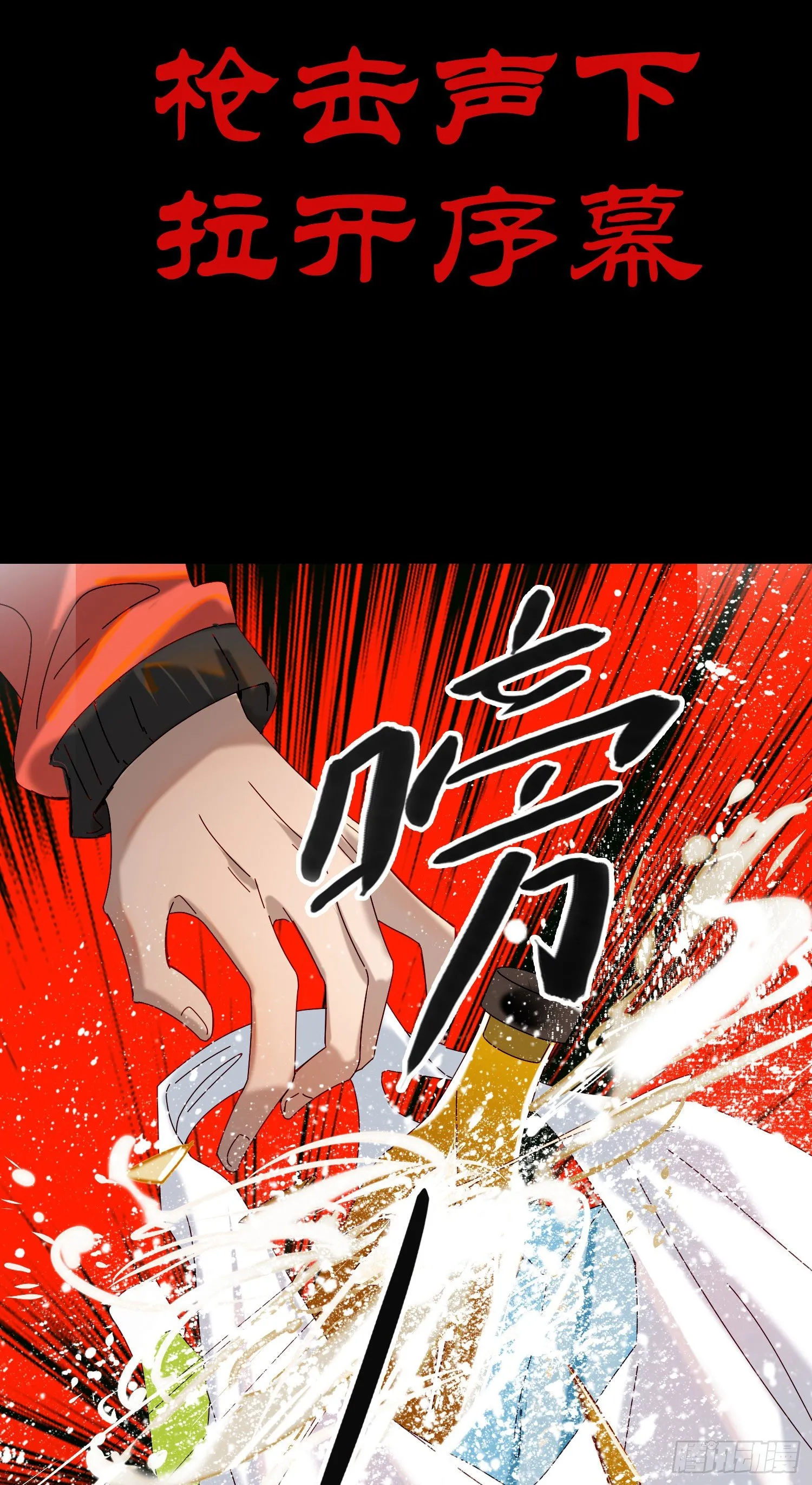 第42话 出尔反尔 第37页