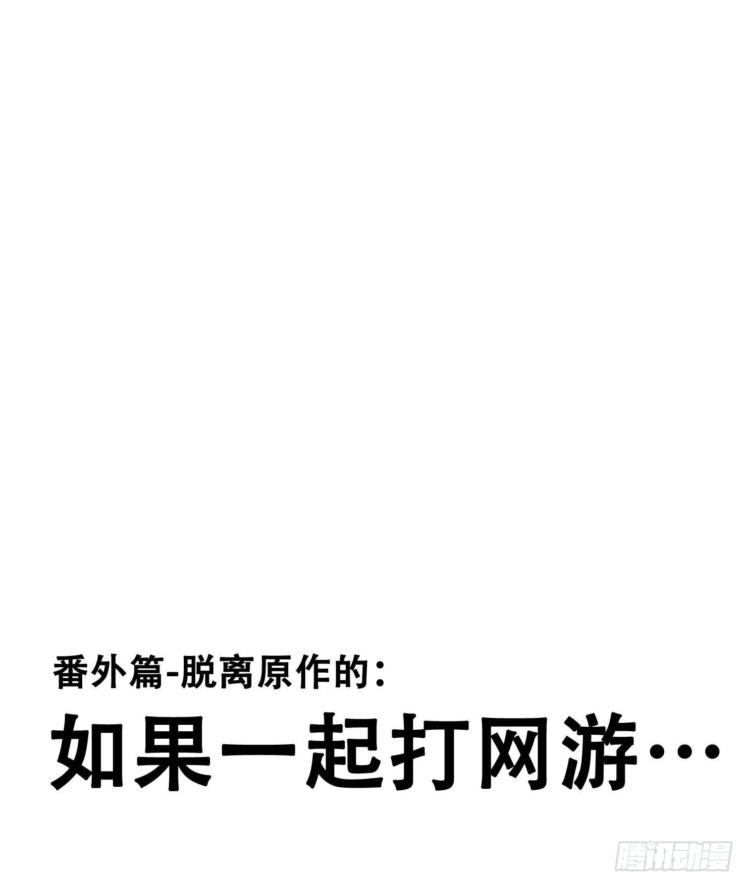 第42话 出尔反尔 第40页