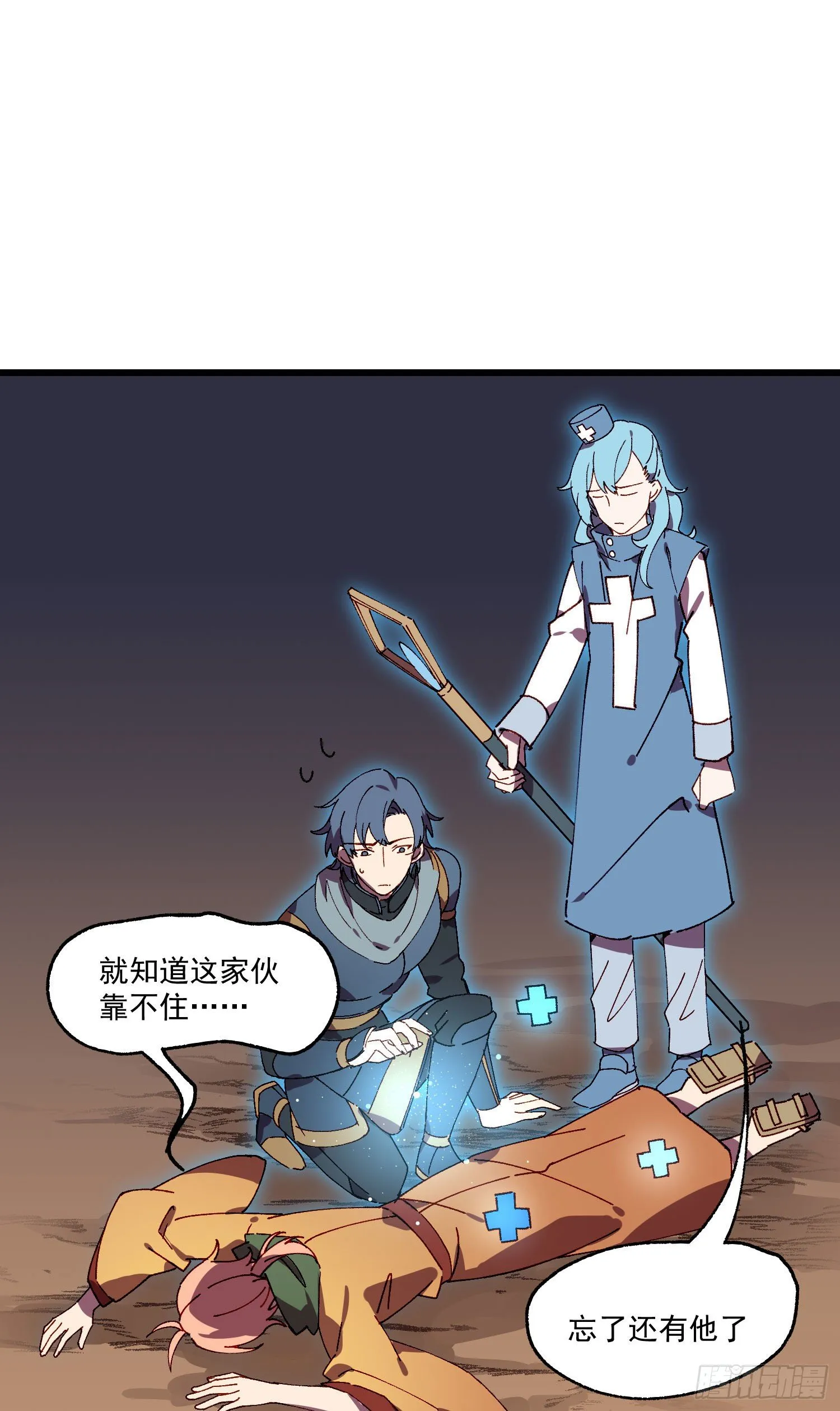 第42话 出尔反尔 第46页