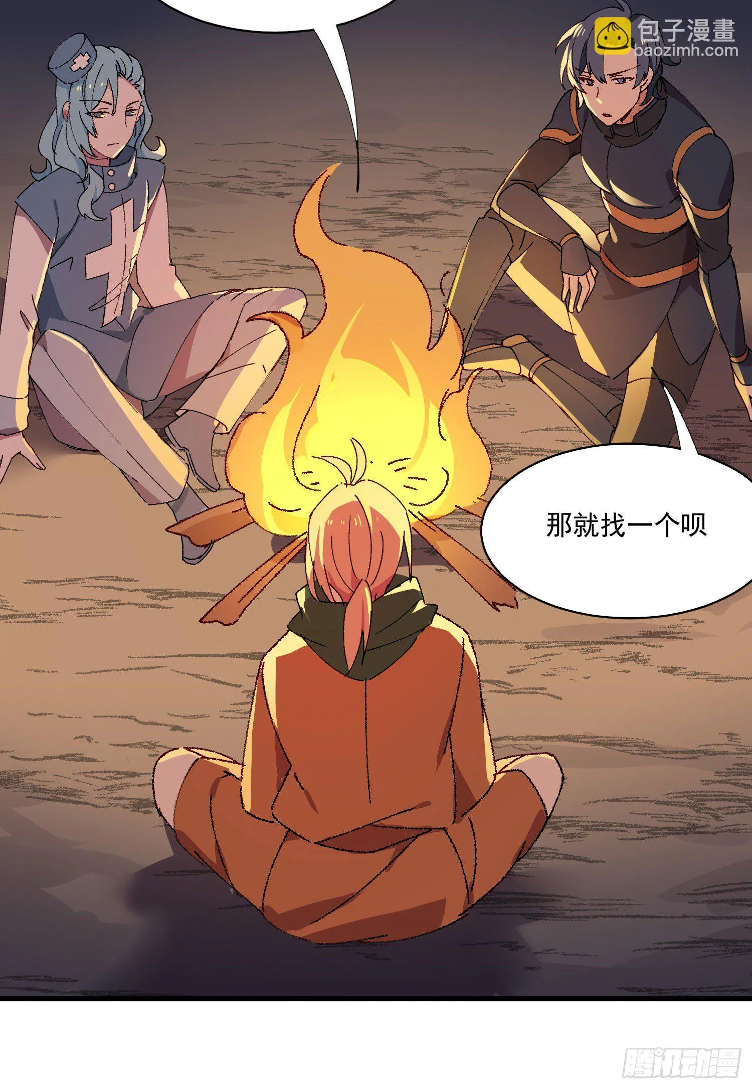 第42话 出尔反尔 第49页
