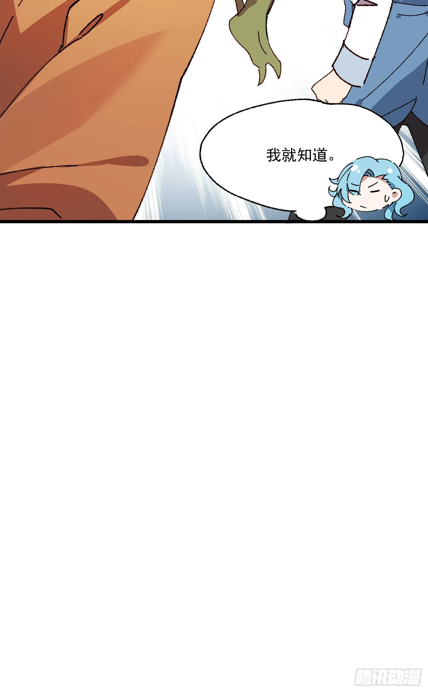 第42话 出尔反尔 第55页