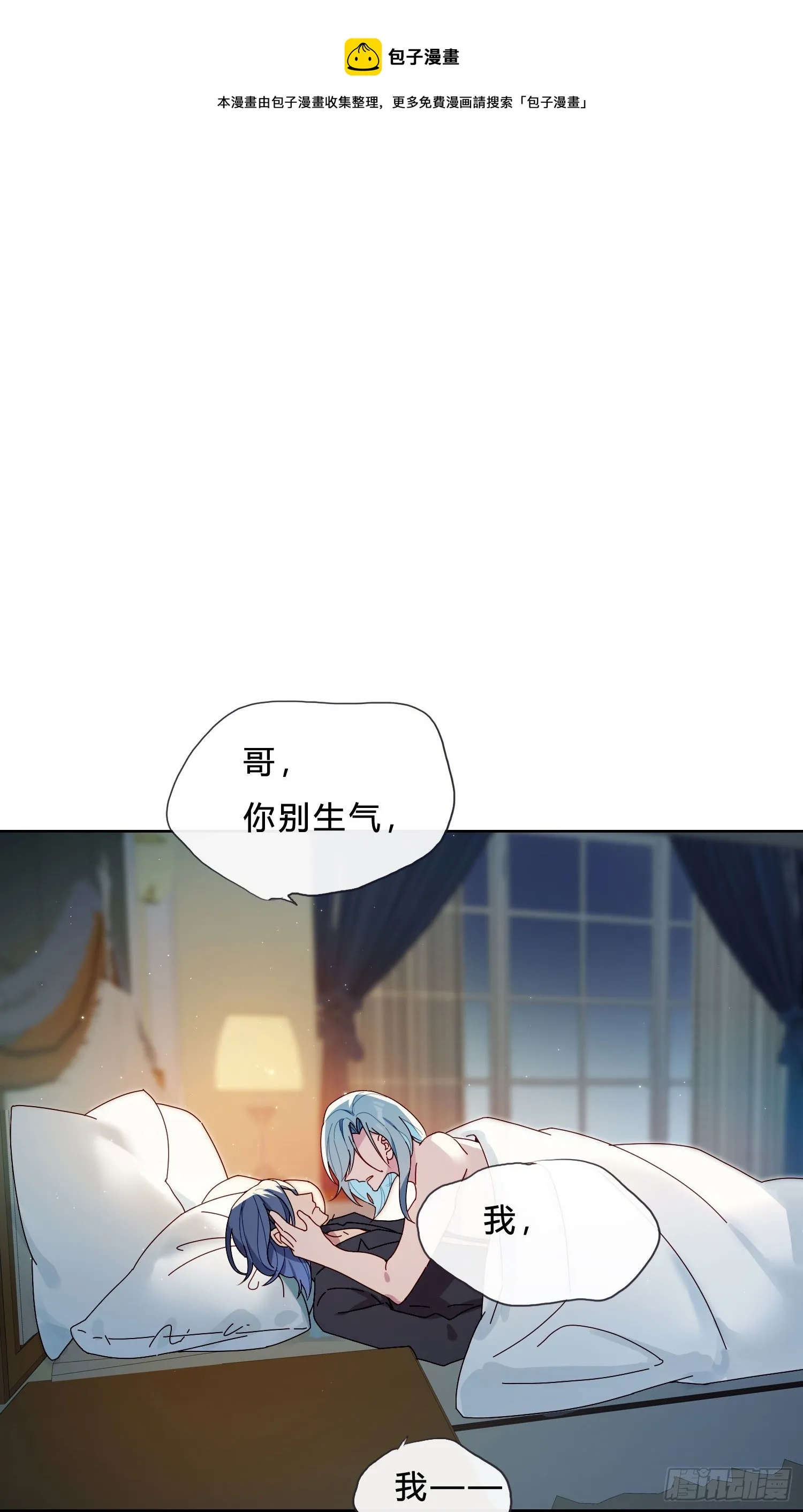 第38话 你没事吧 第1页