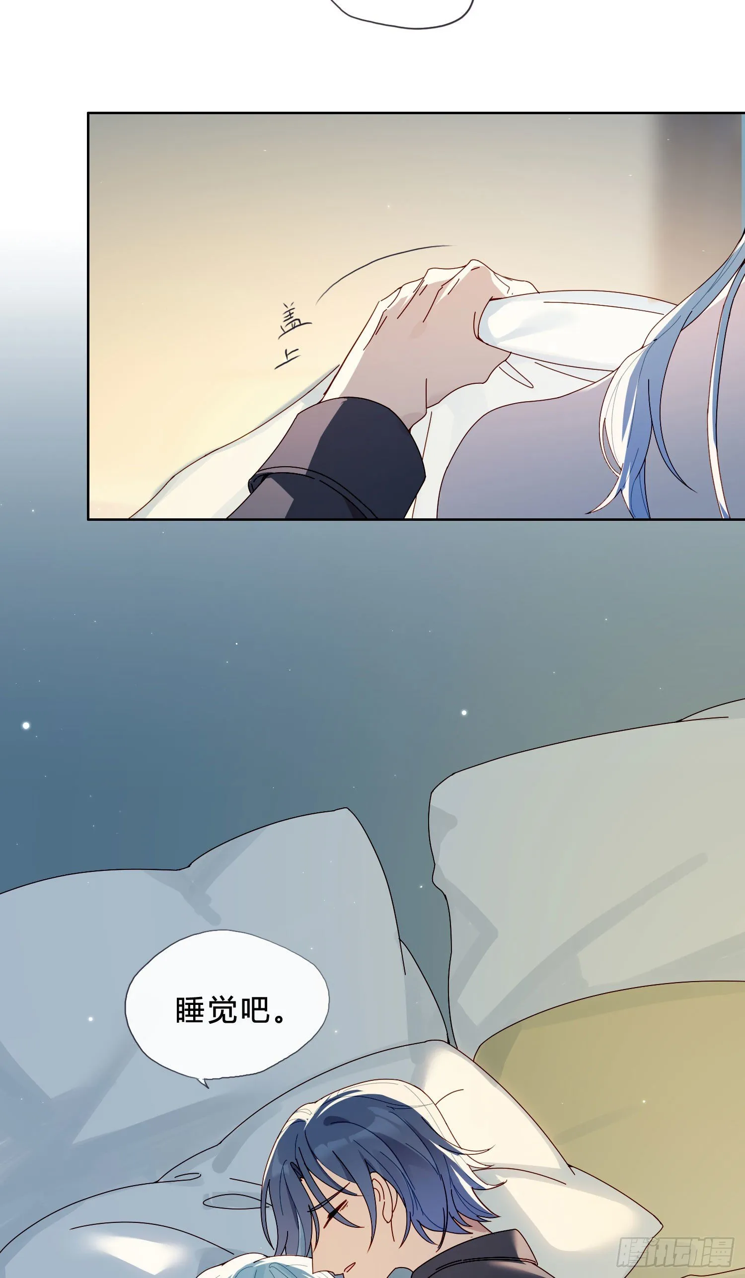第38话 你没事吧 第2页