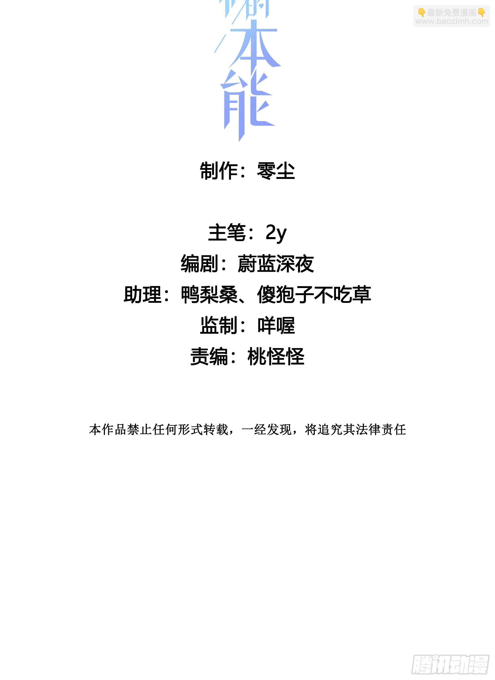 第38话 你没事吧 第7页