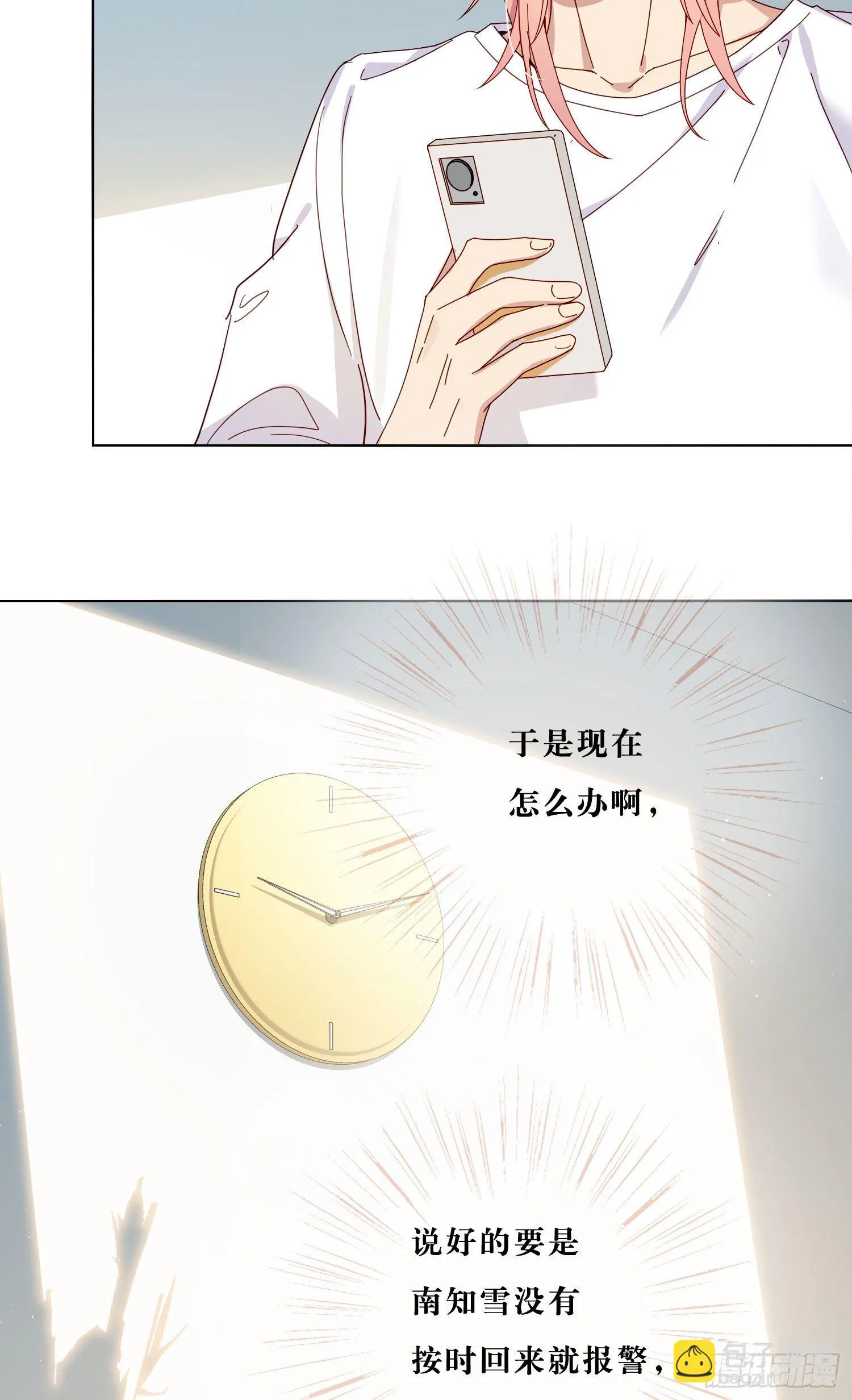 第38话 你没事吧 第12页
