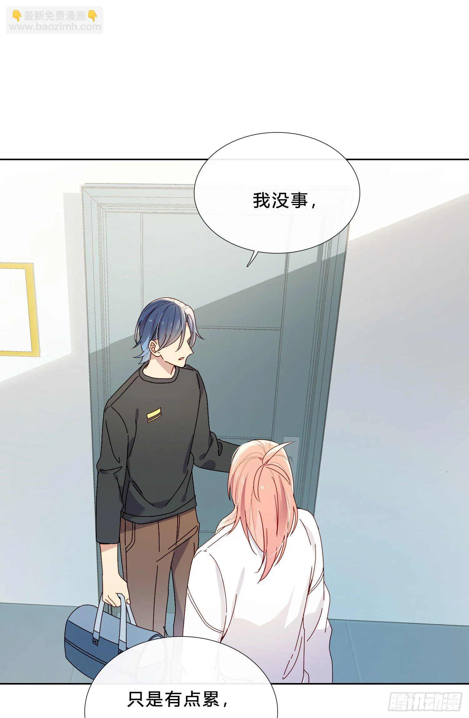 第38话 你没事吧 第18页