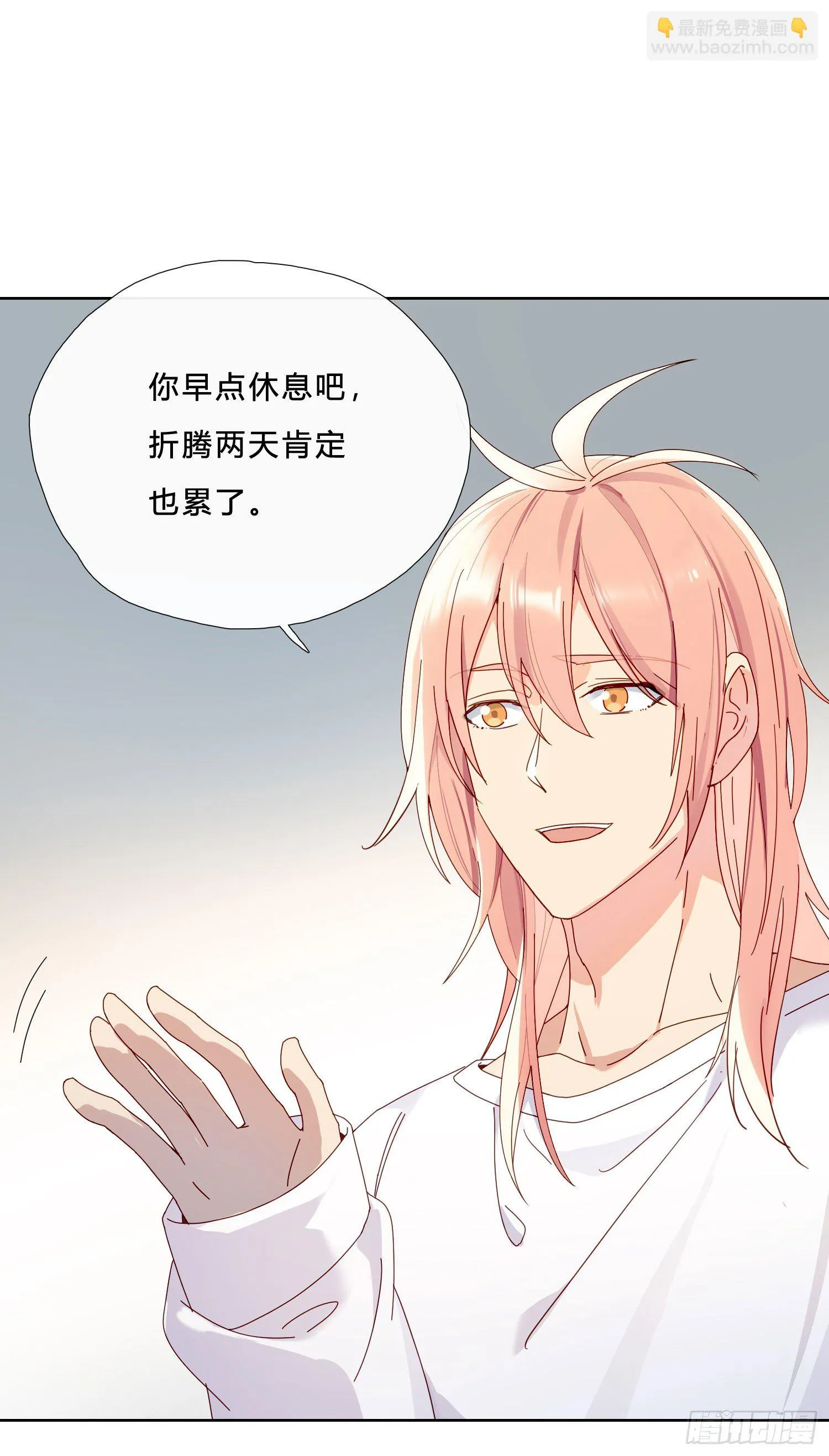 第38话 你没事吧 第23页