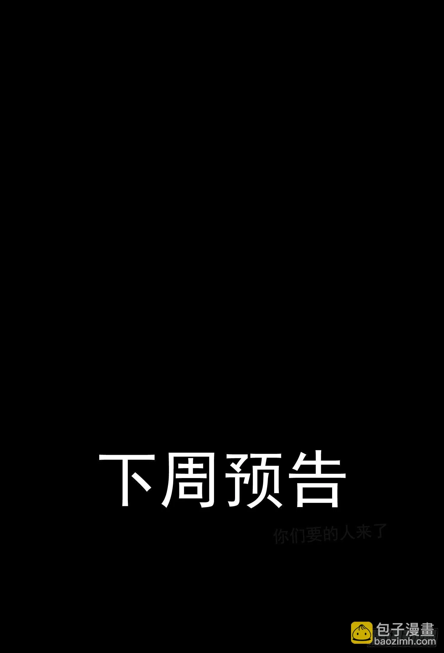 第38话 你没事吧 第37页