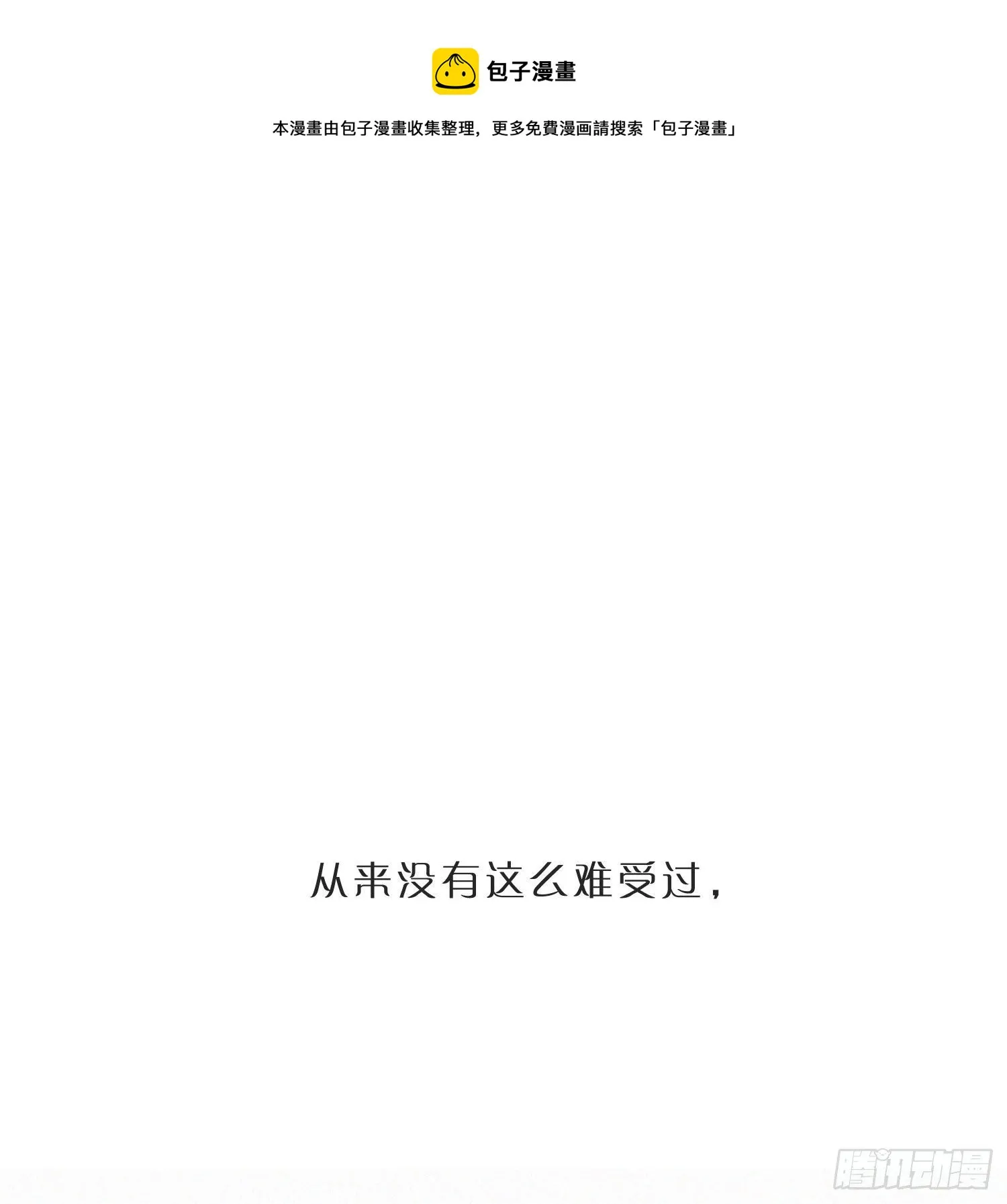 第43话 袭击 第1页