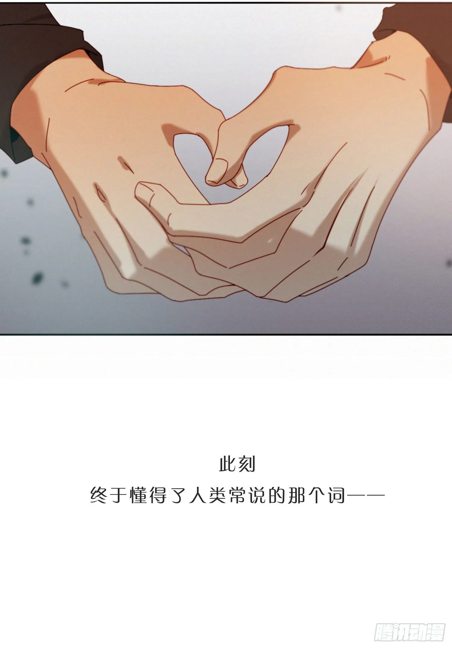 第43话 袭击 第2页