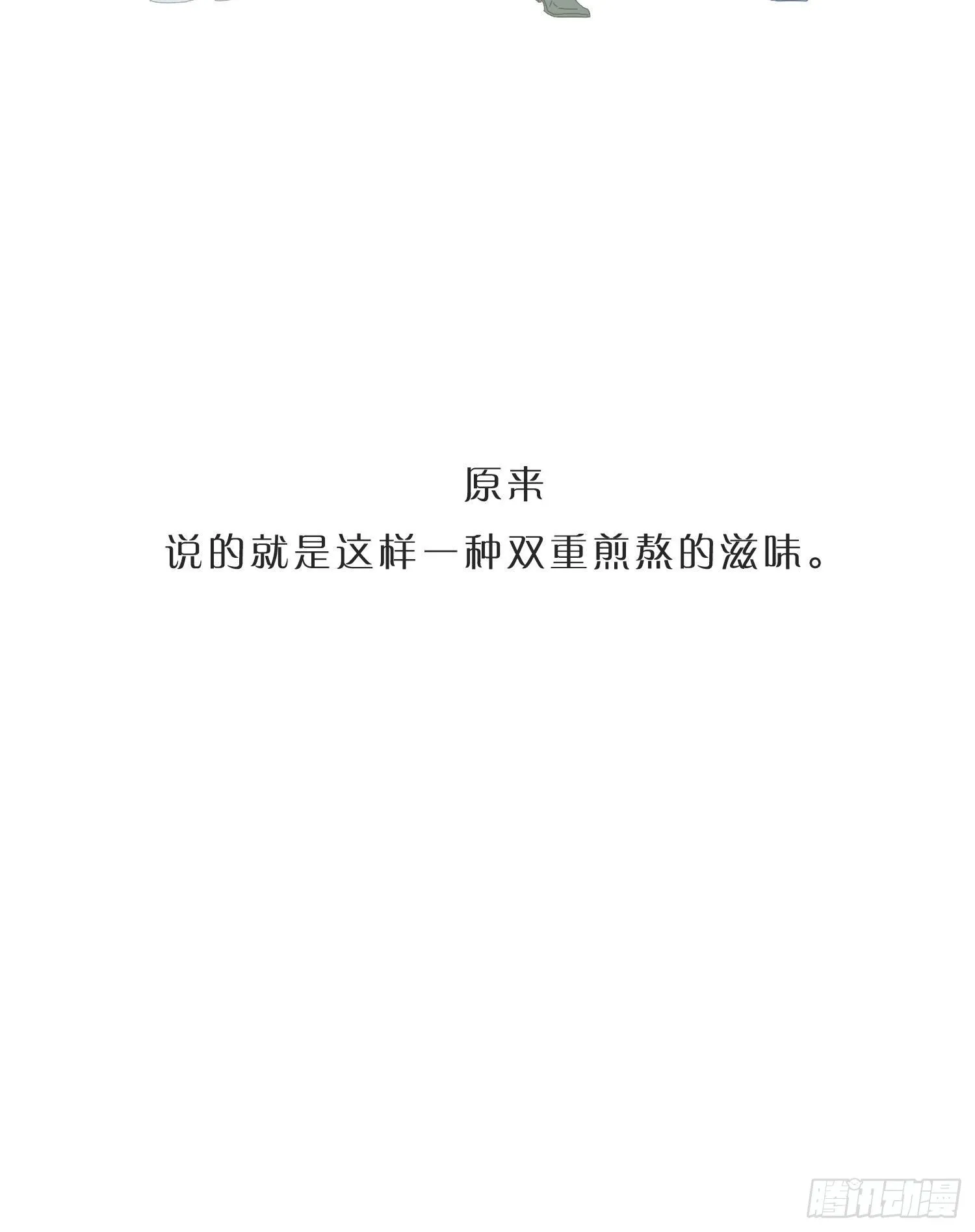 第43话 袭击 第4页