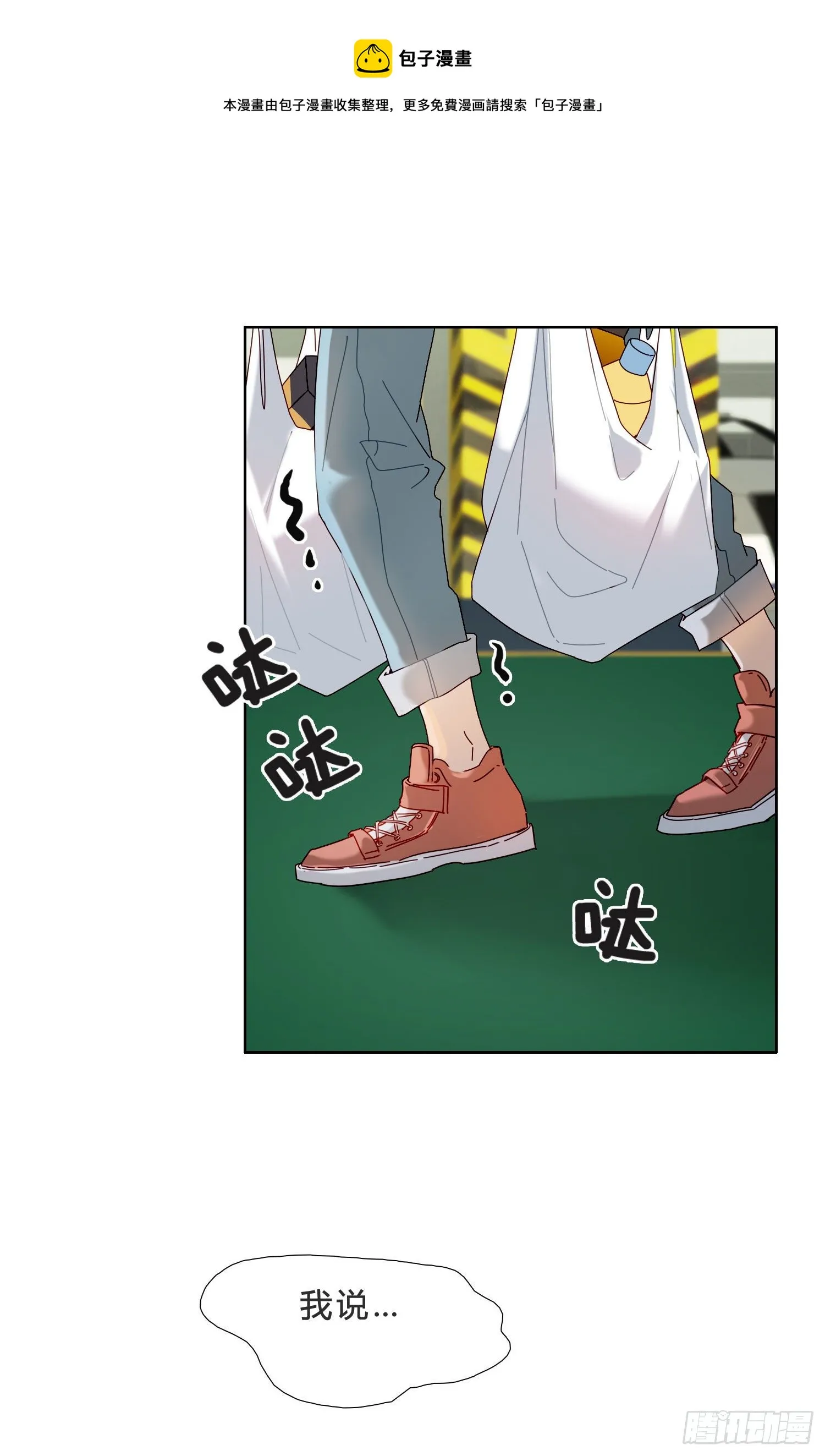 第43话 袭击 第9页