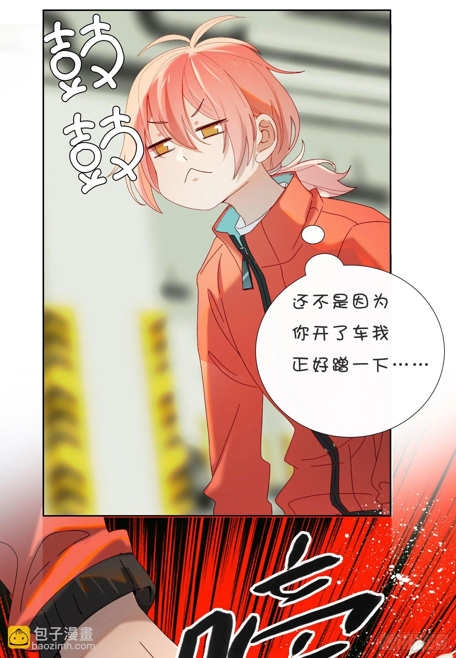 第43话 袭击 第13页