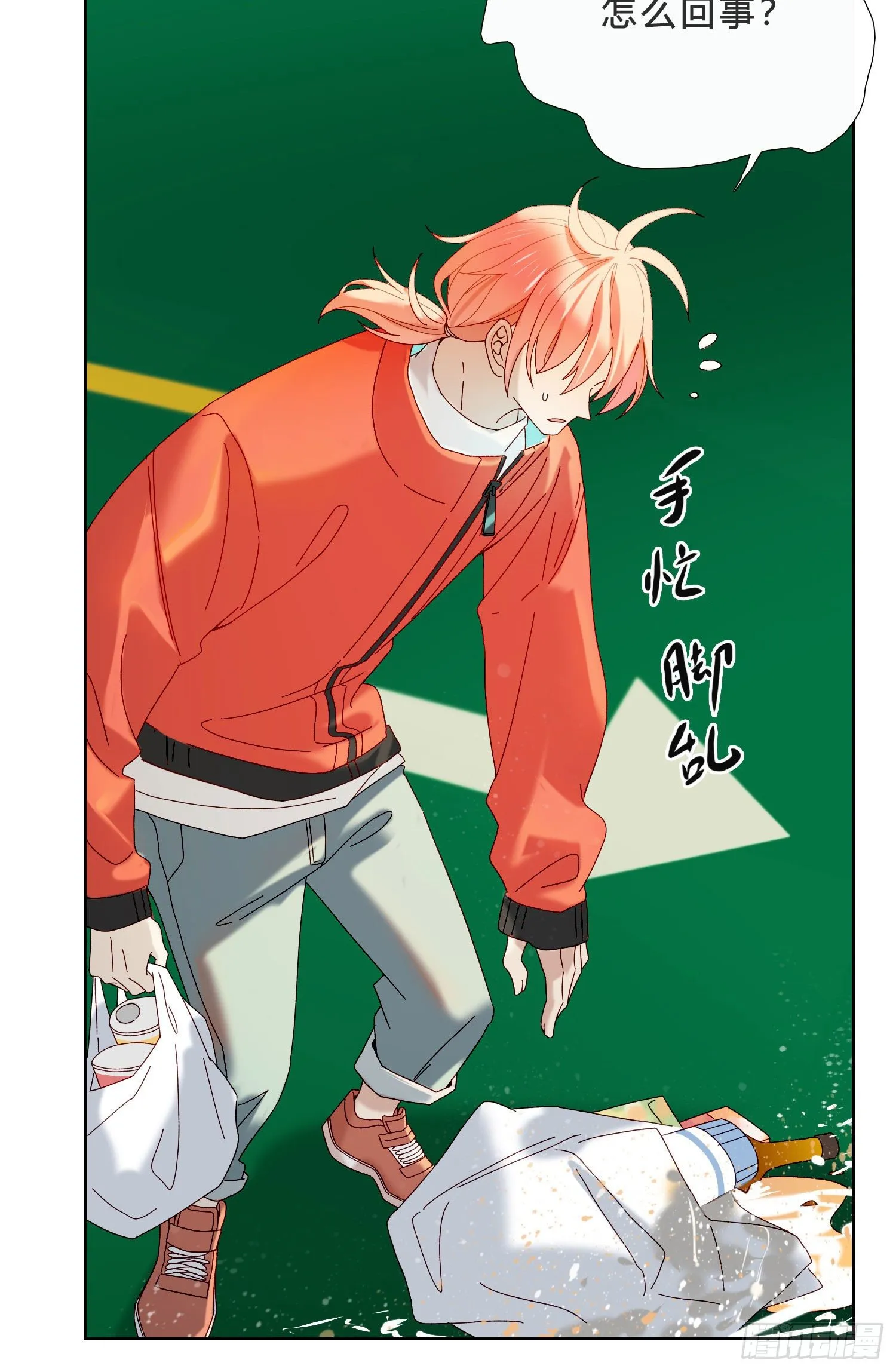 第43话 袭击 第16页