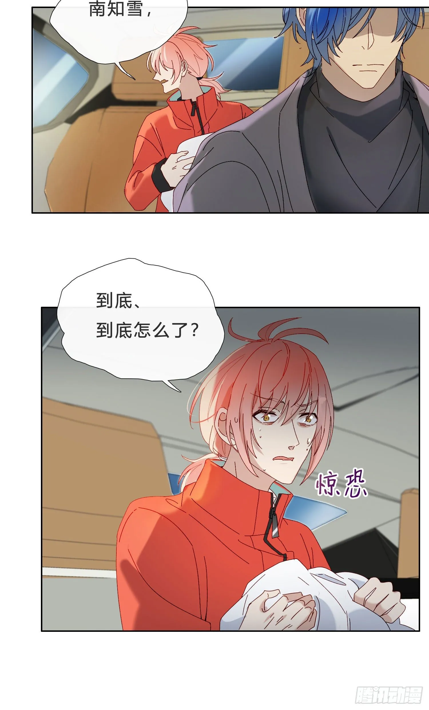 第43话 袭击 第25页