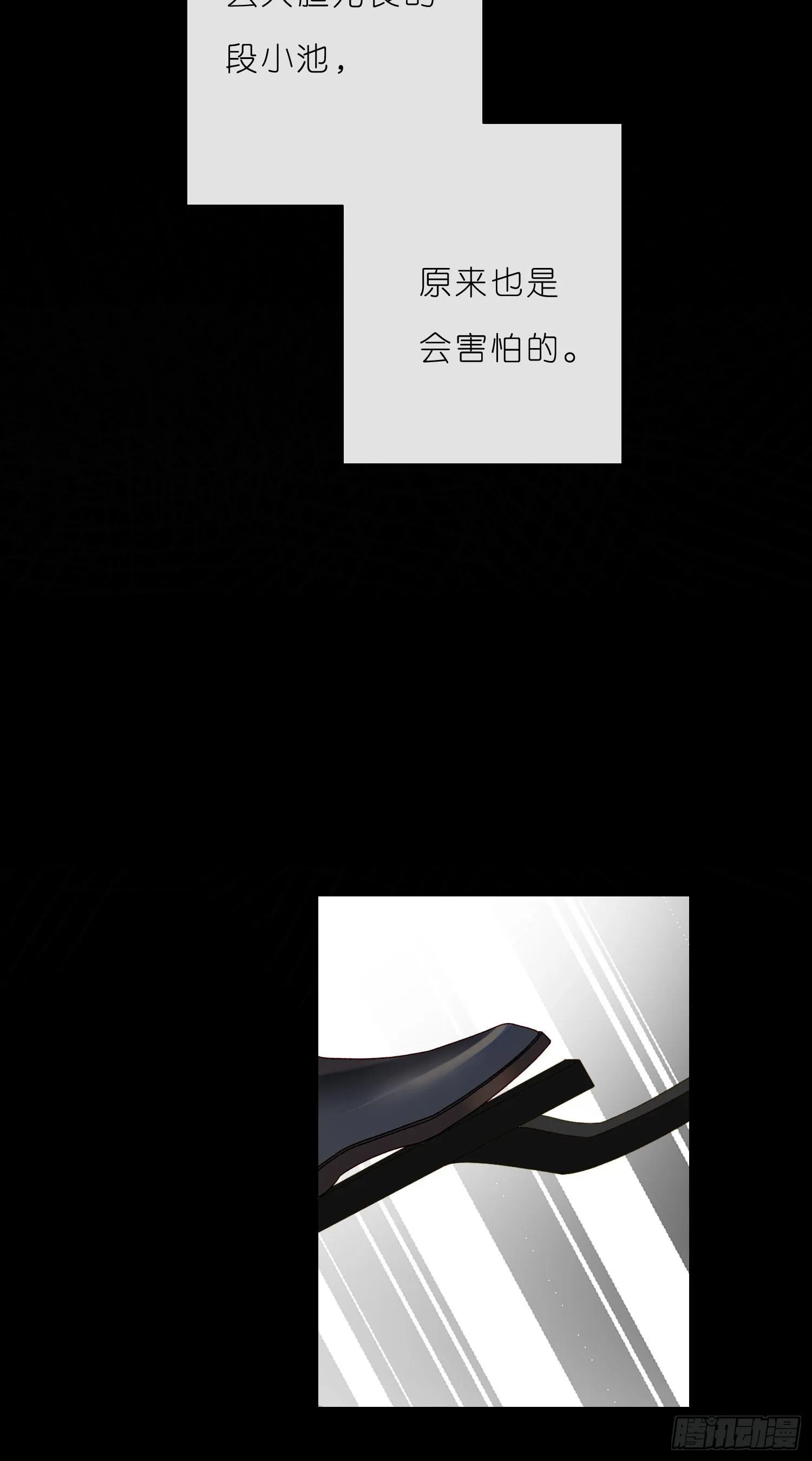 第44话 愤怒 第14页