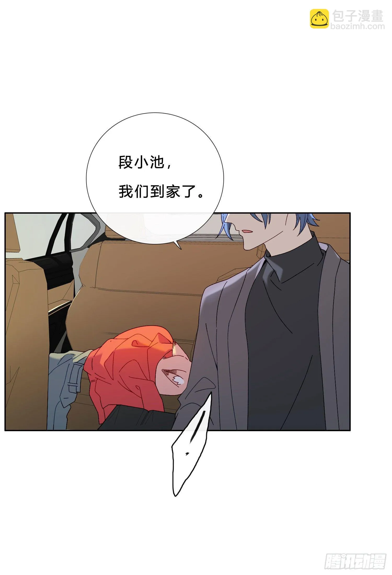 第44话 愤怒 第20页