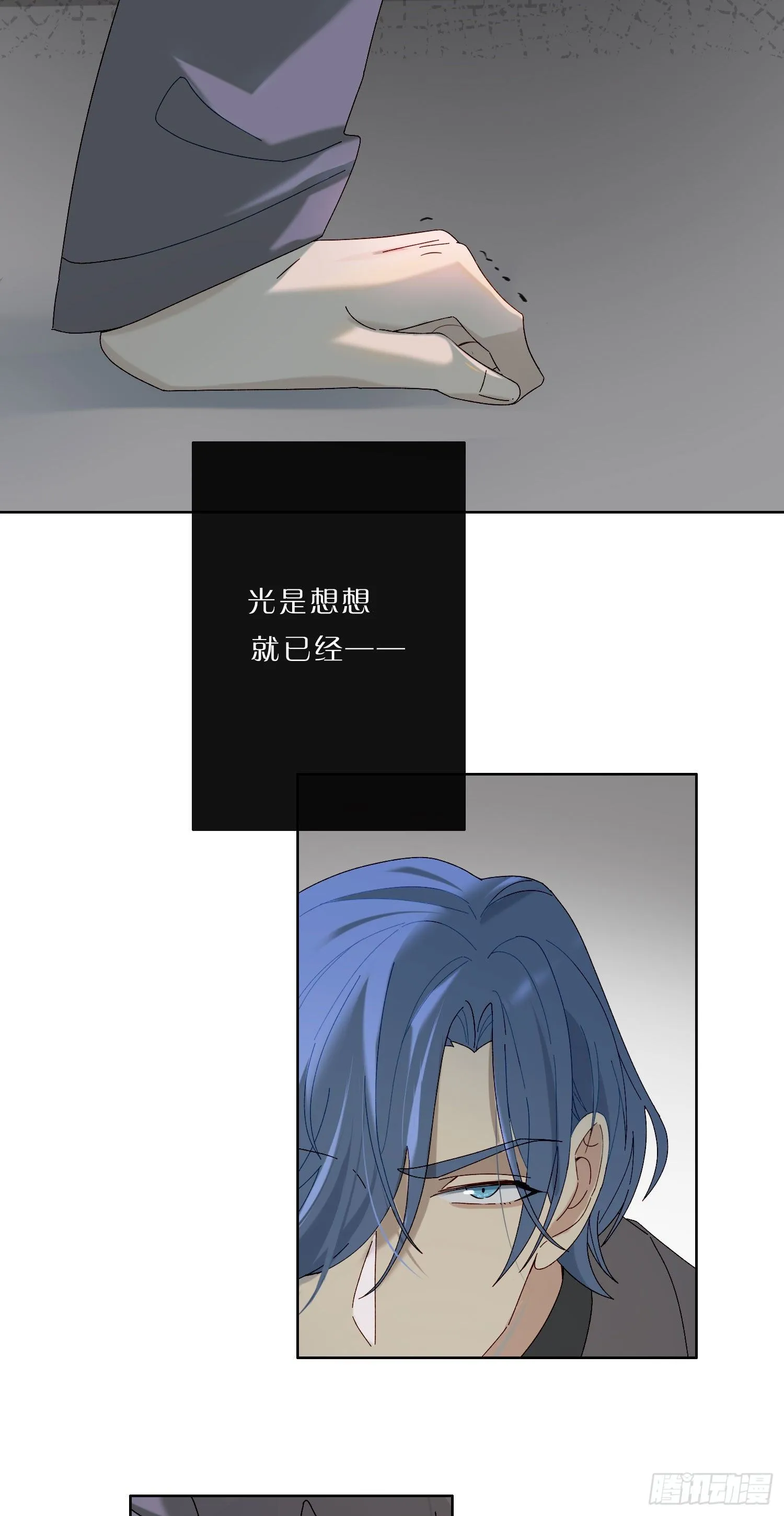 第44话 愤怒 第29页