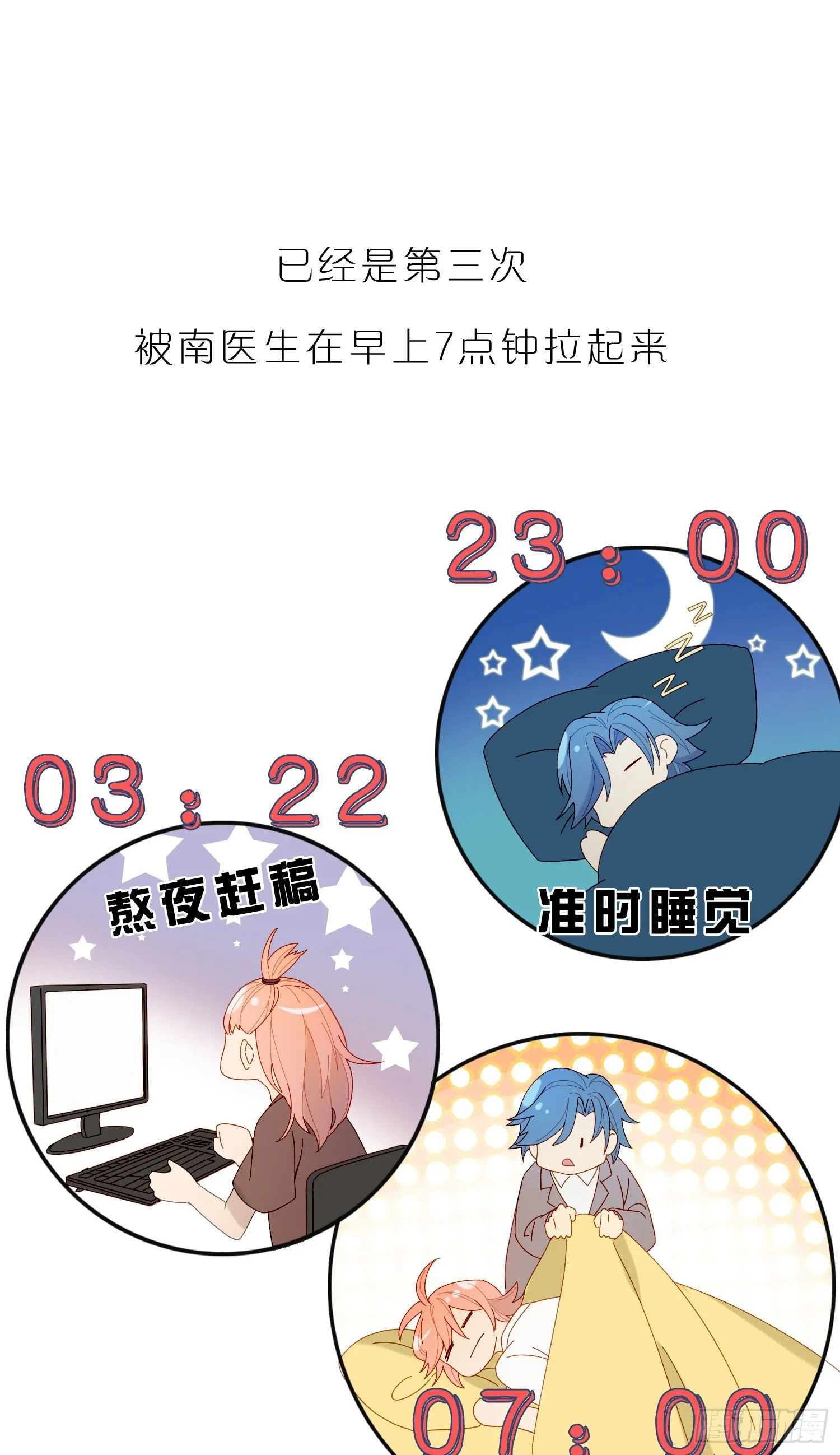 第47话 没有后悔药 第9页