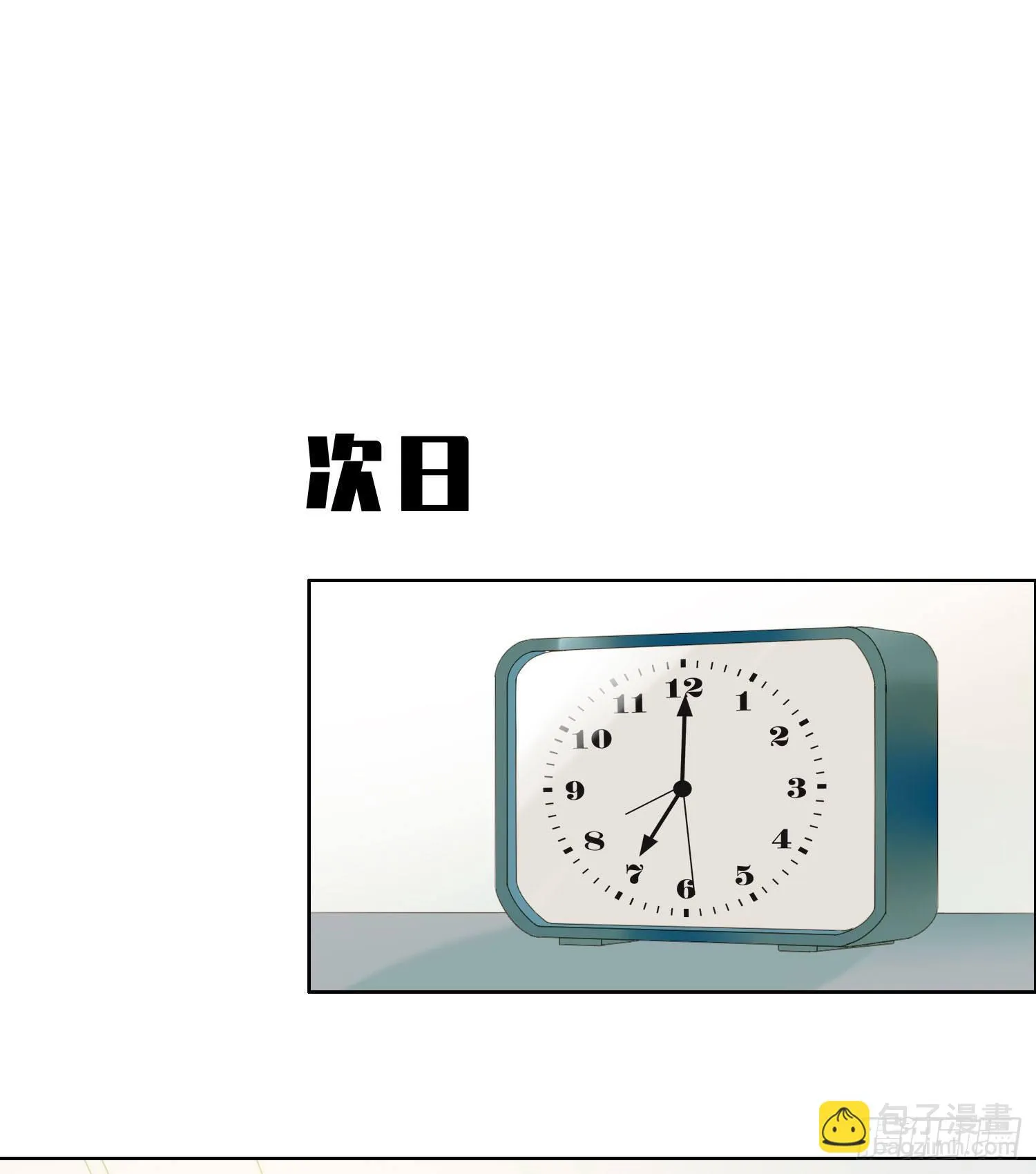 第47话 没有后悔药 第17页