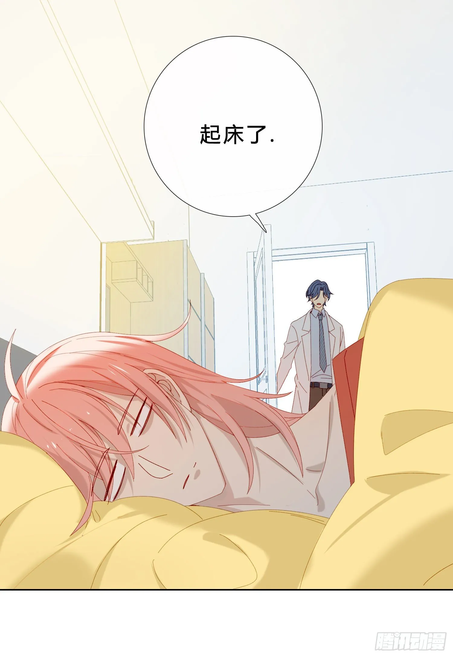 第47话 没有后悔药 第18页