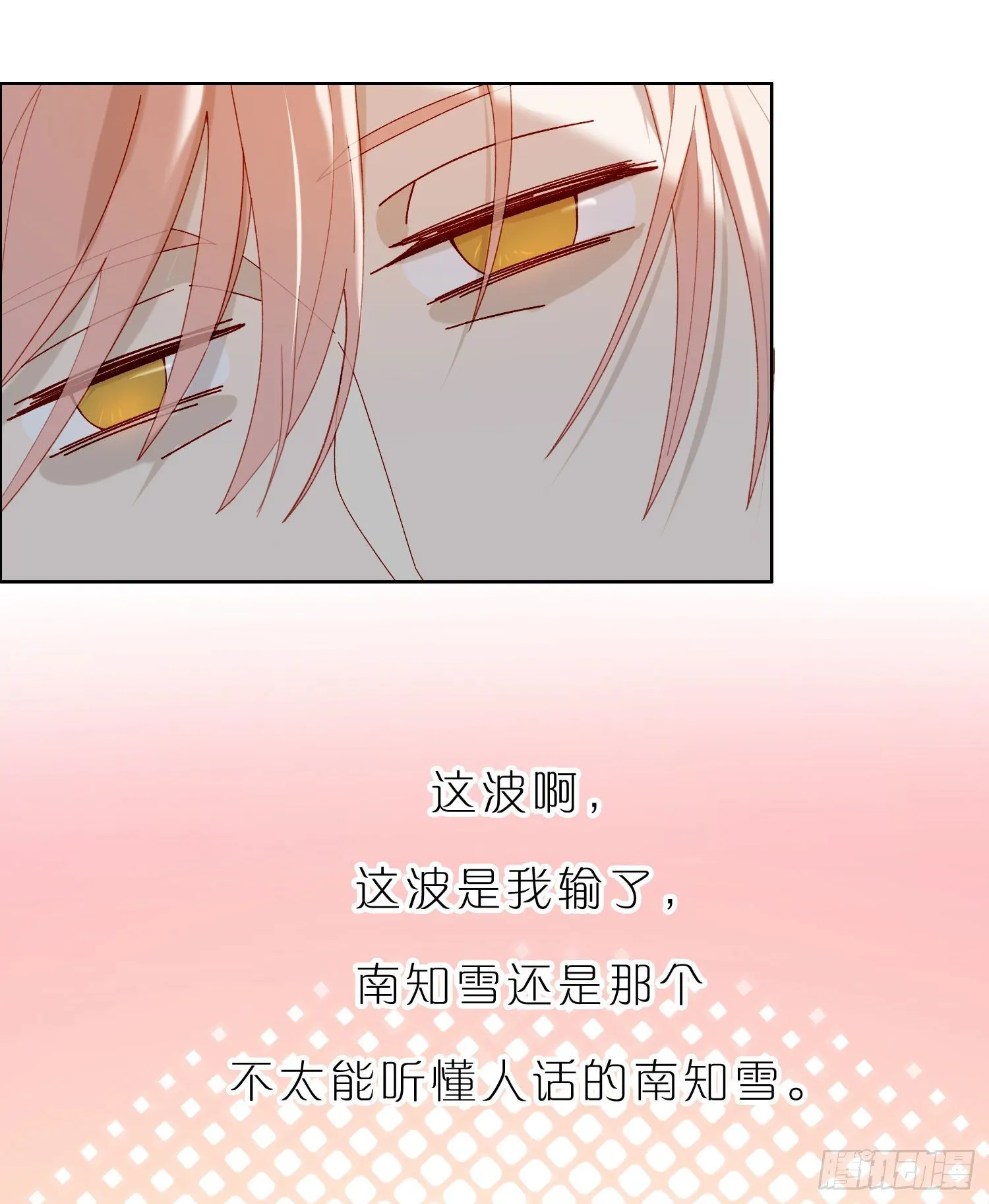 第47话 没有后悔药 第19页