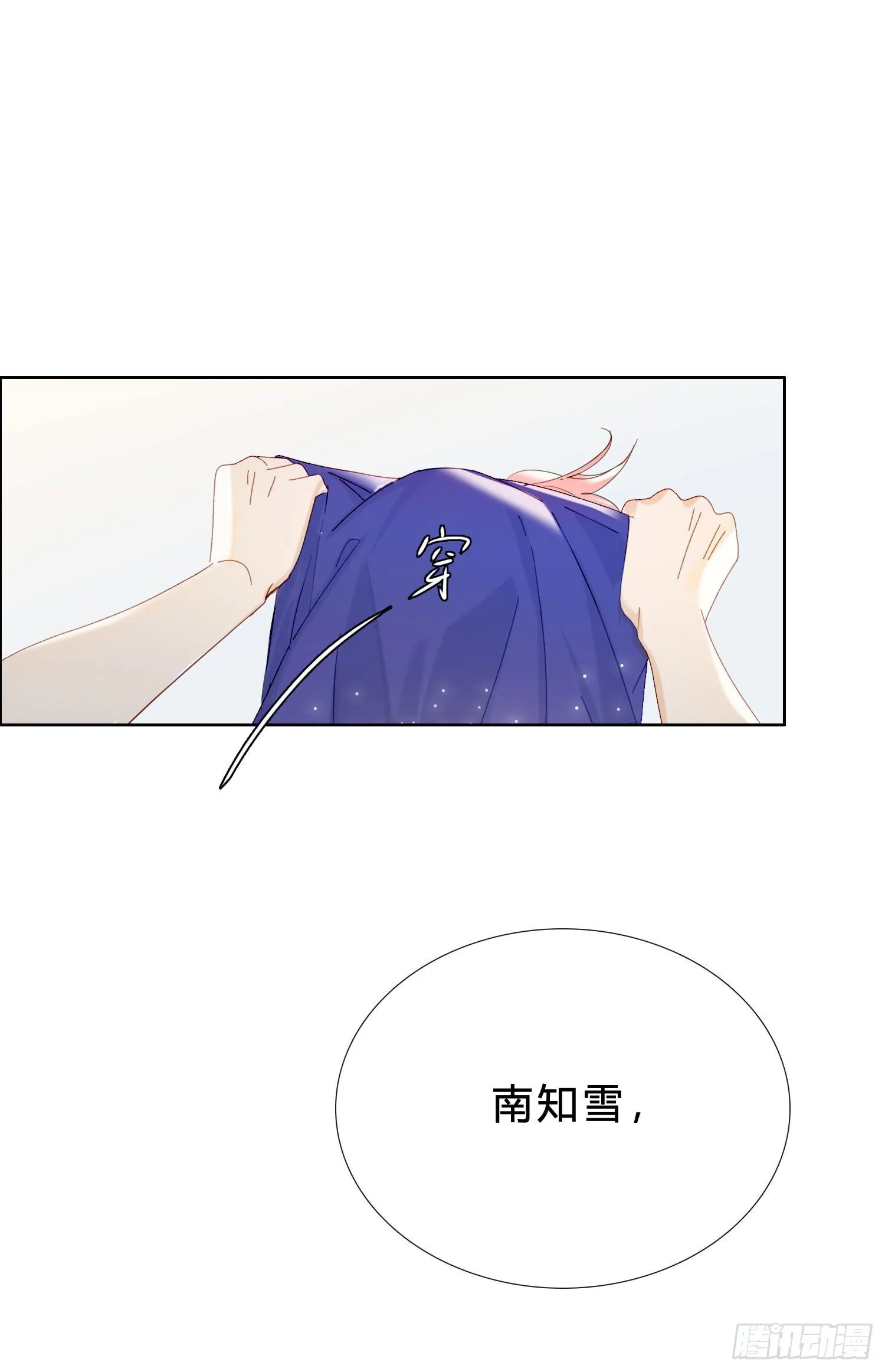 第47话 没有后悔药 第22页