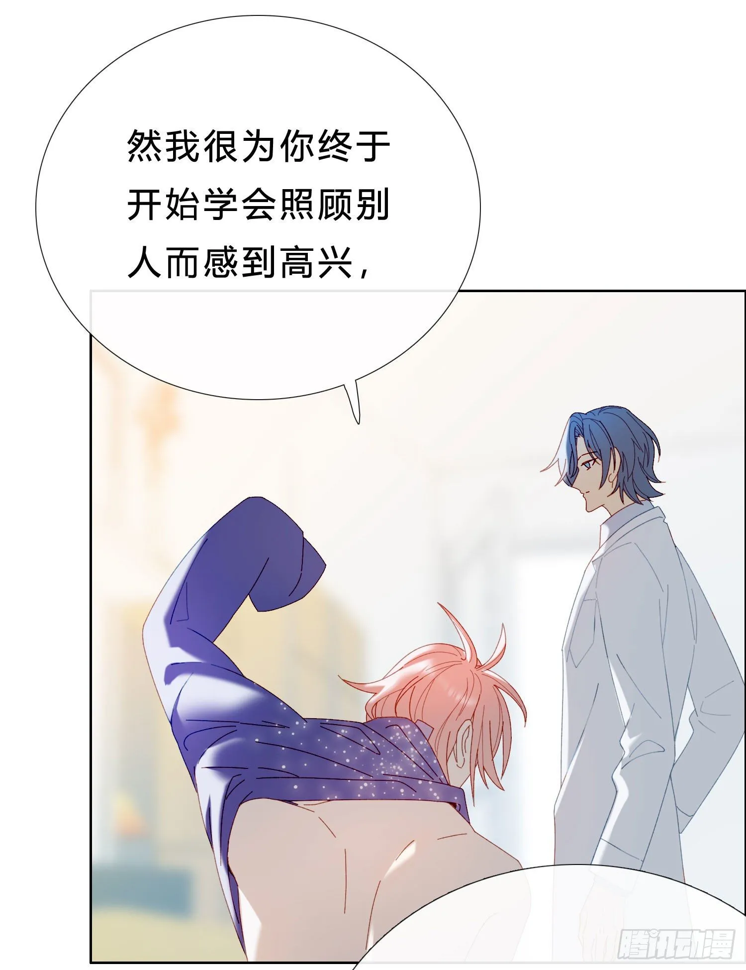 第47话 没有后悔药 第23页