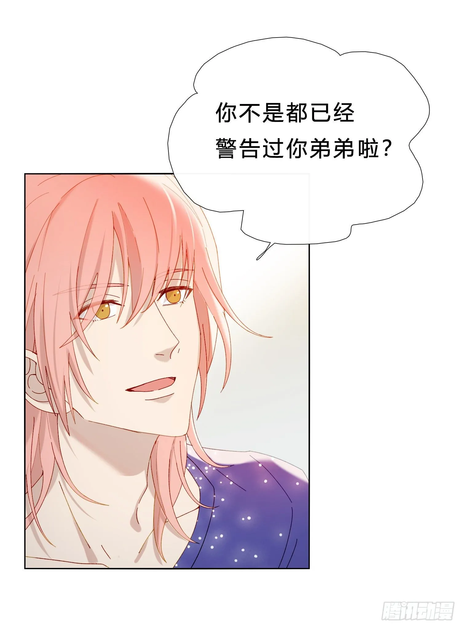 第47话 没有后悔药 第27页