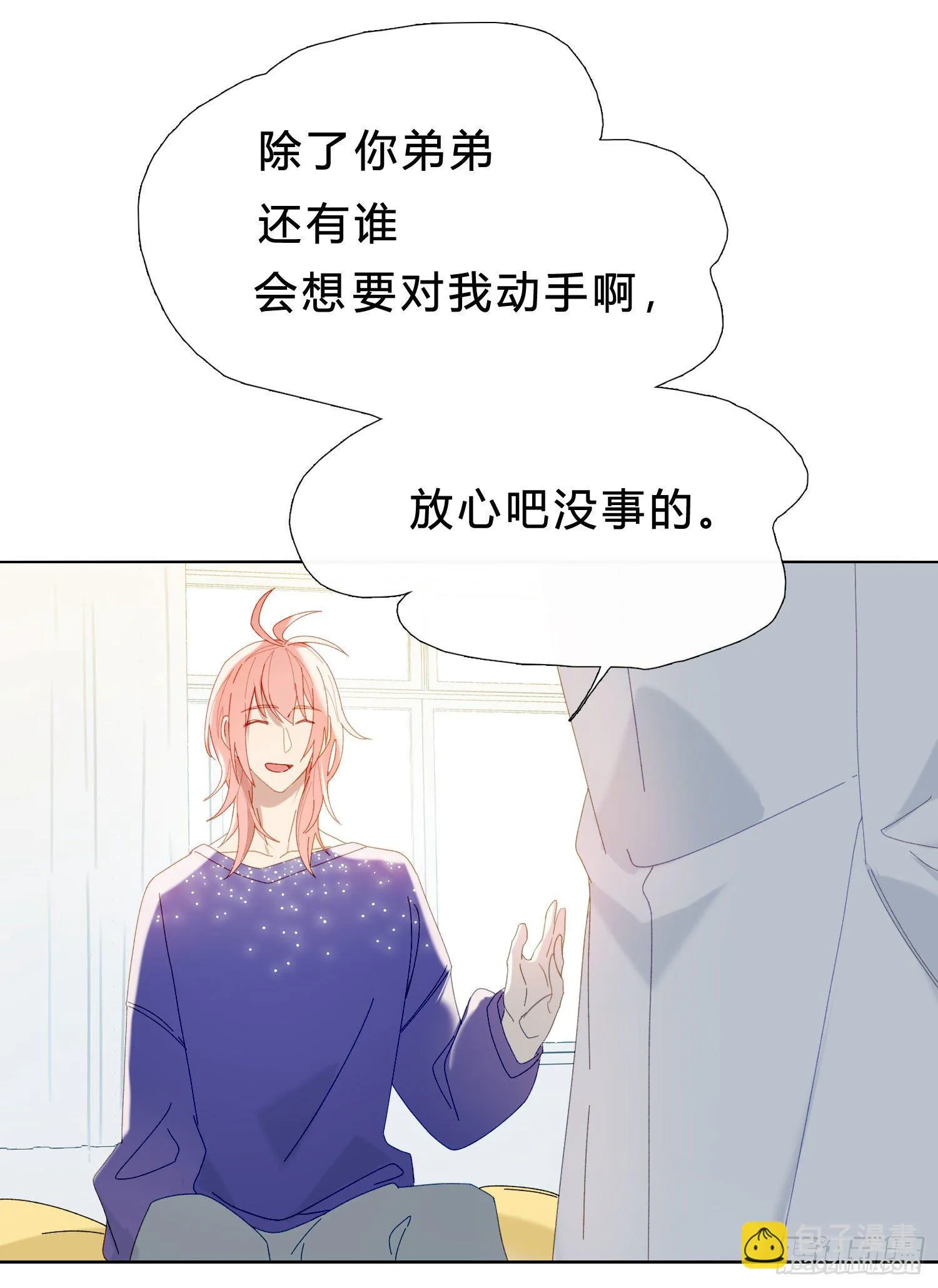 第47话 没有后悔药 第28页