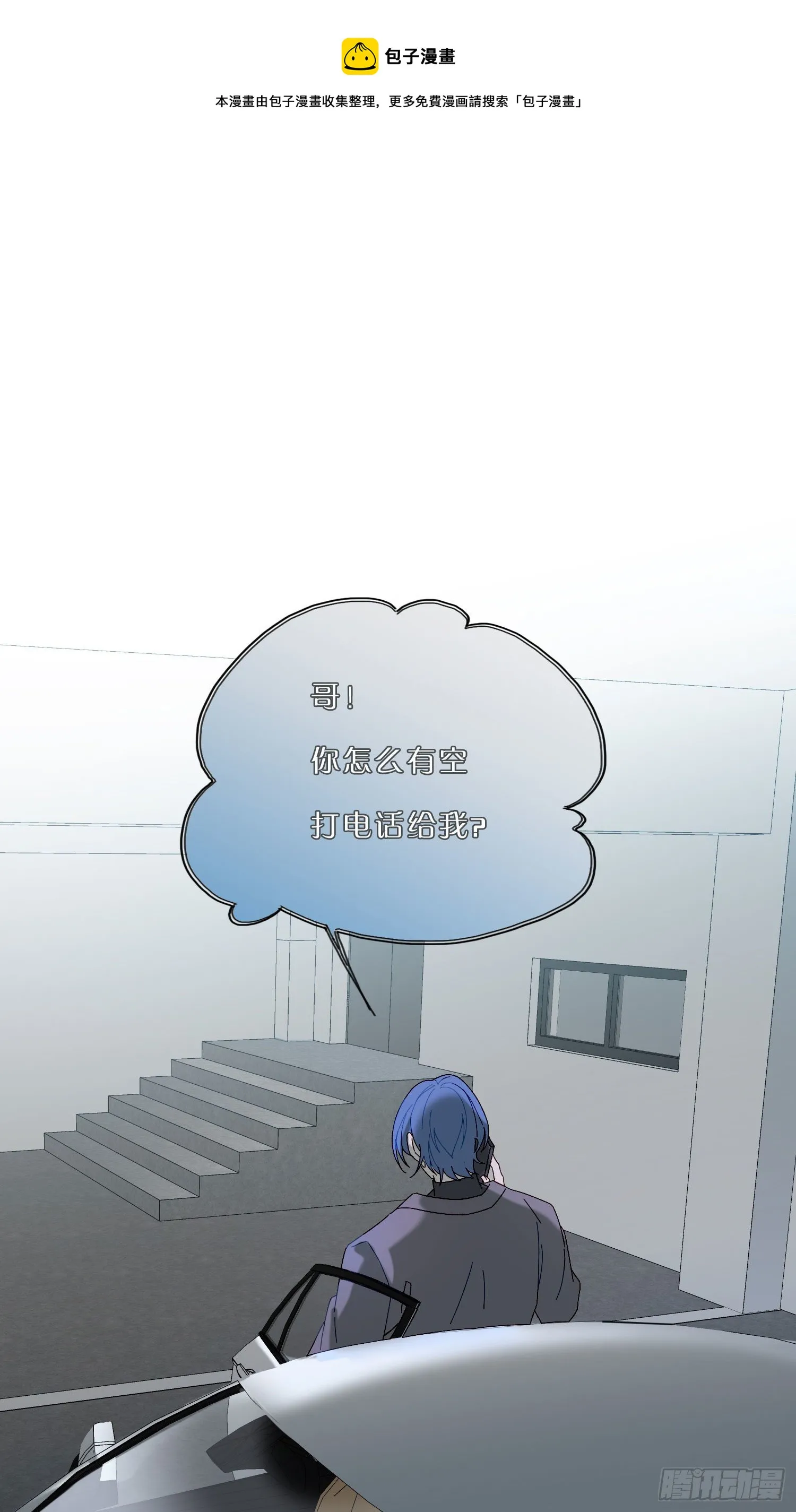 第45话 不一样了 第1页