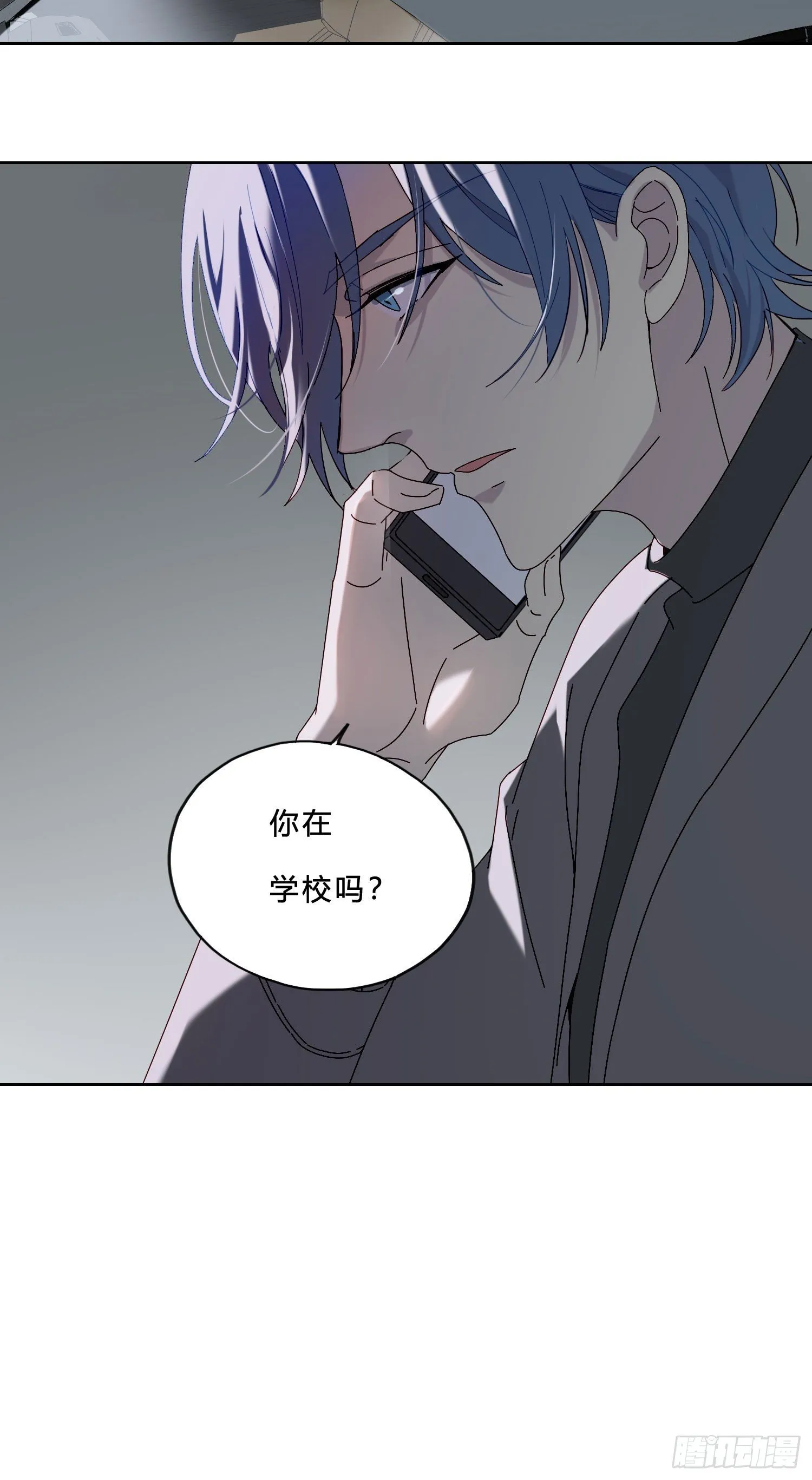 第45话 不一样了 第2页