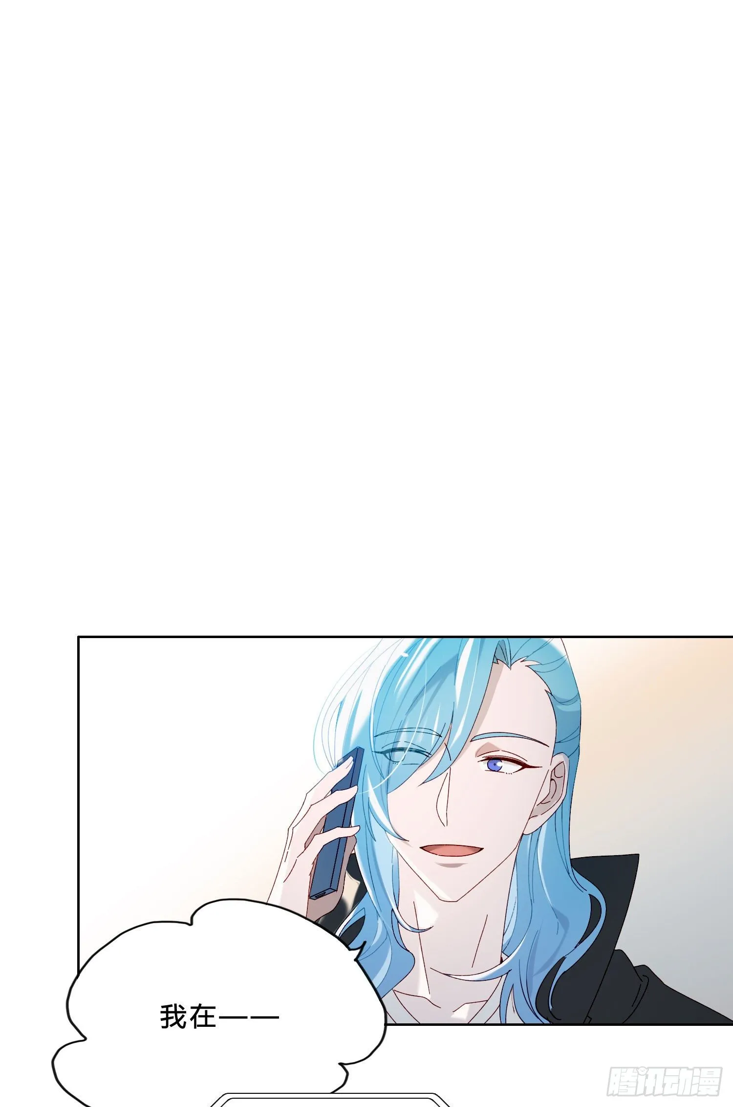 第45话 不一样了 第6页