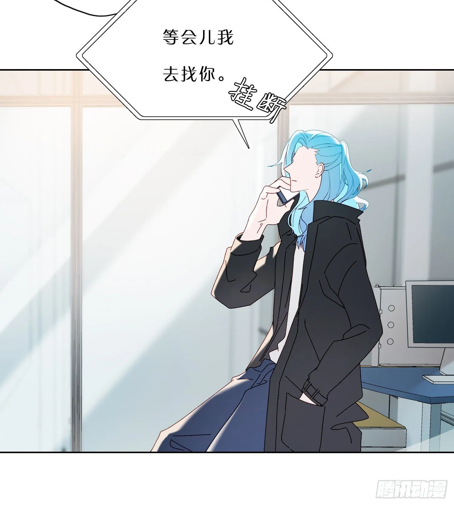 第45话 不一样了 第7页
