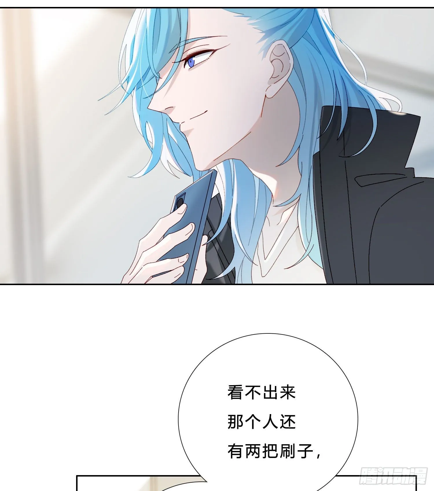 第45话 不一样了 第9页