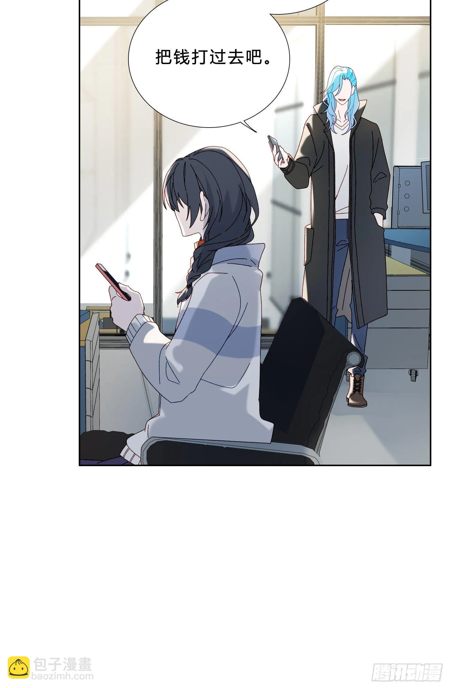 第45话 不一样了 第10页